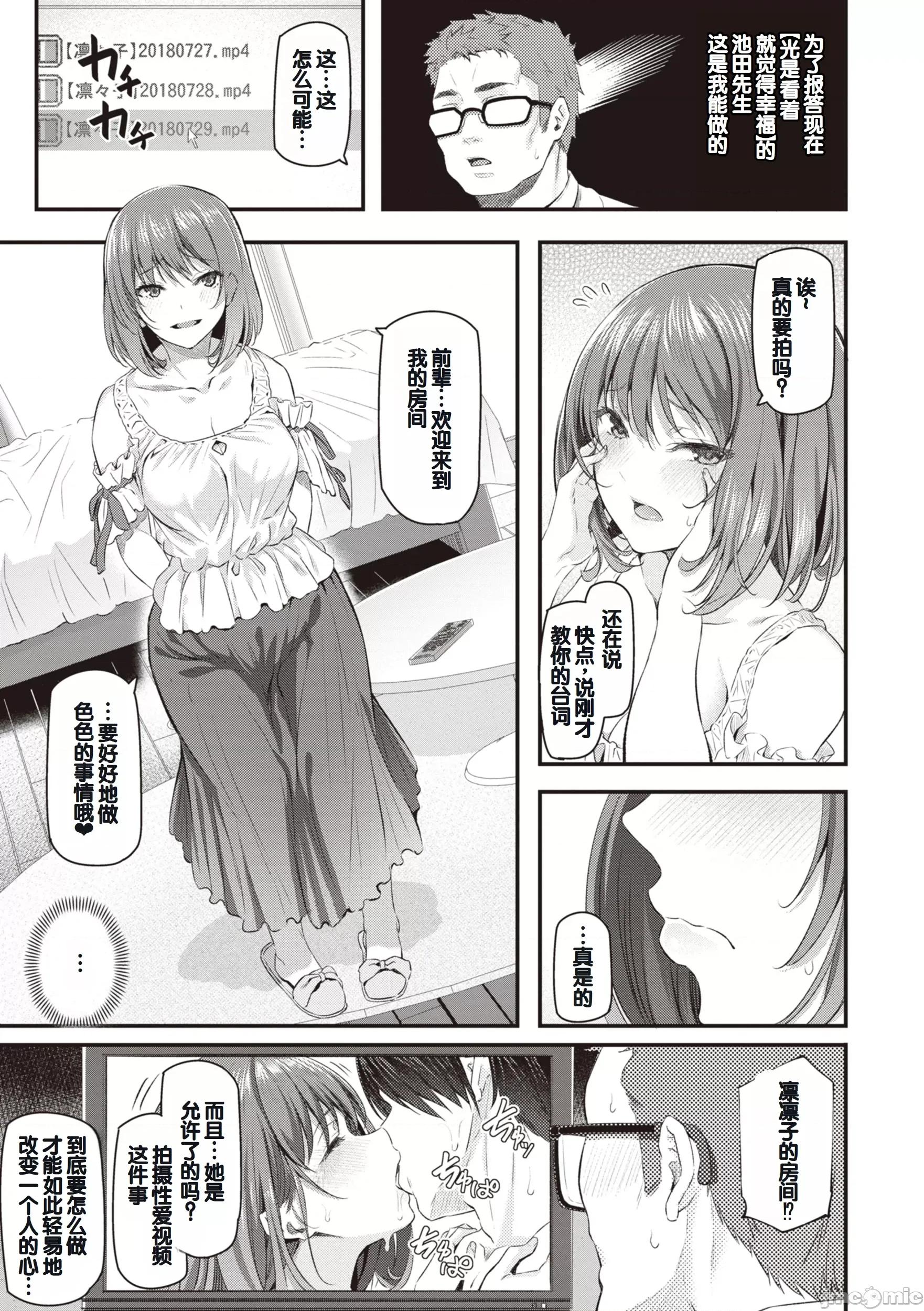 贵方の専属ソープ嬢 [甜族星人赞助汉化] [松河] 贵方の専属ソープ嬢 [中国翻译] [DL版] 第99页