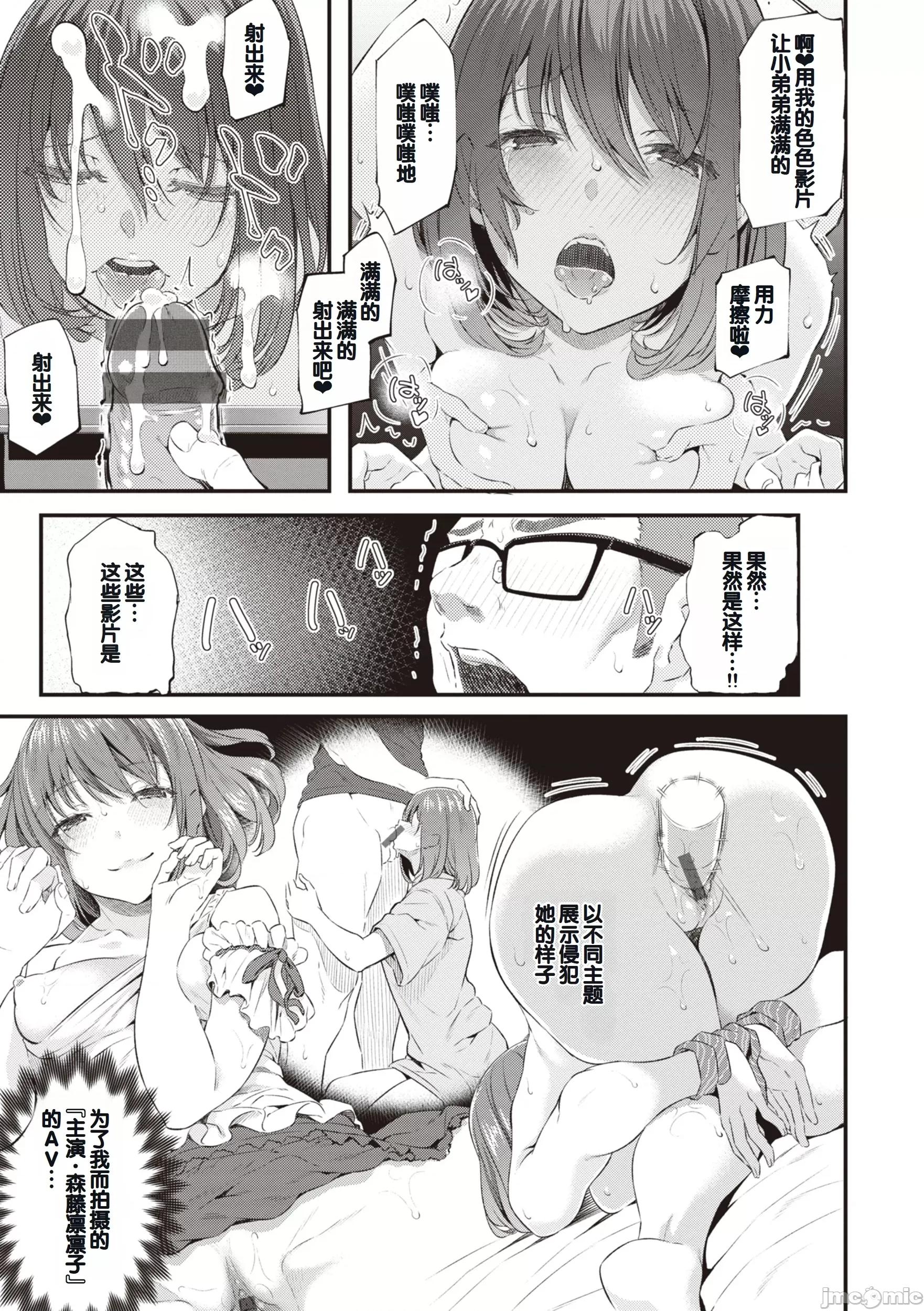 贵方の専属ソープ嬢 [甜族星人赞助汉化] [松河] 贵方の専属ソープ嬢 [中国翻译] [DL版] 第103页