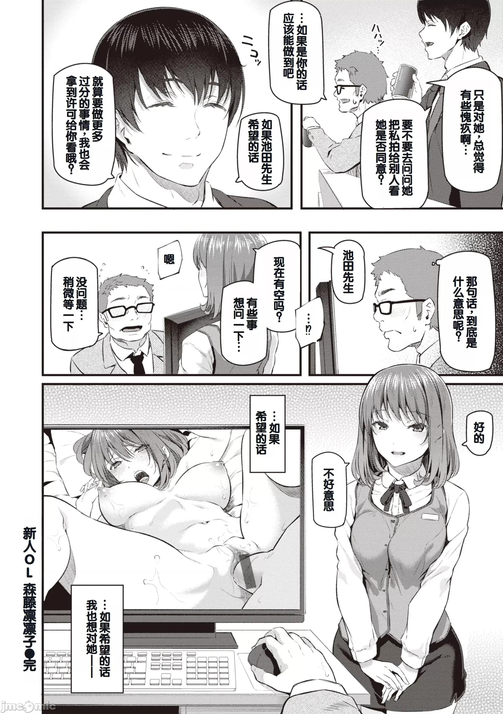 贵方の専属ソープ嬢 [甜族星人赞助汉化] [松河] 贵方の専属ソープ嬢 [中国翻译] [DL版] 第108页