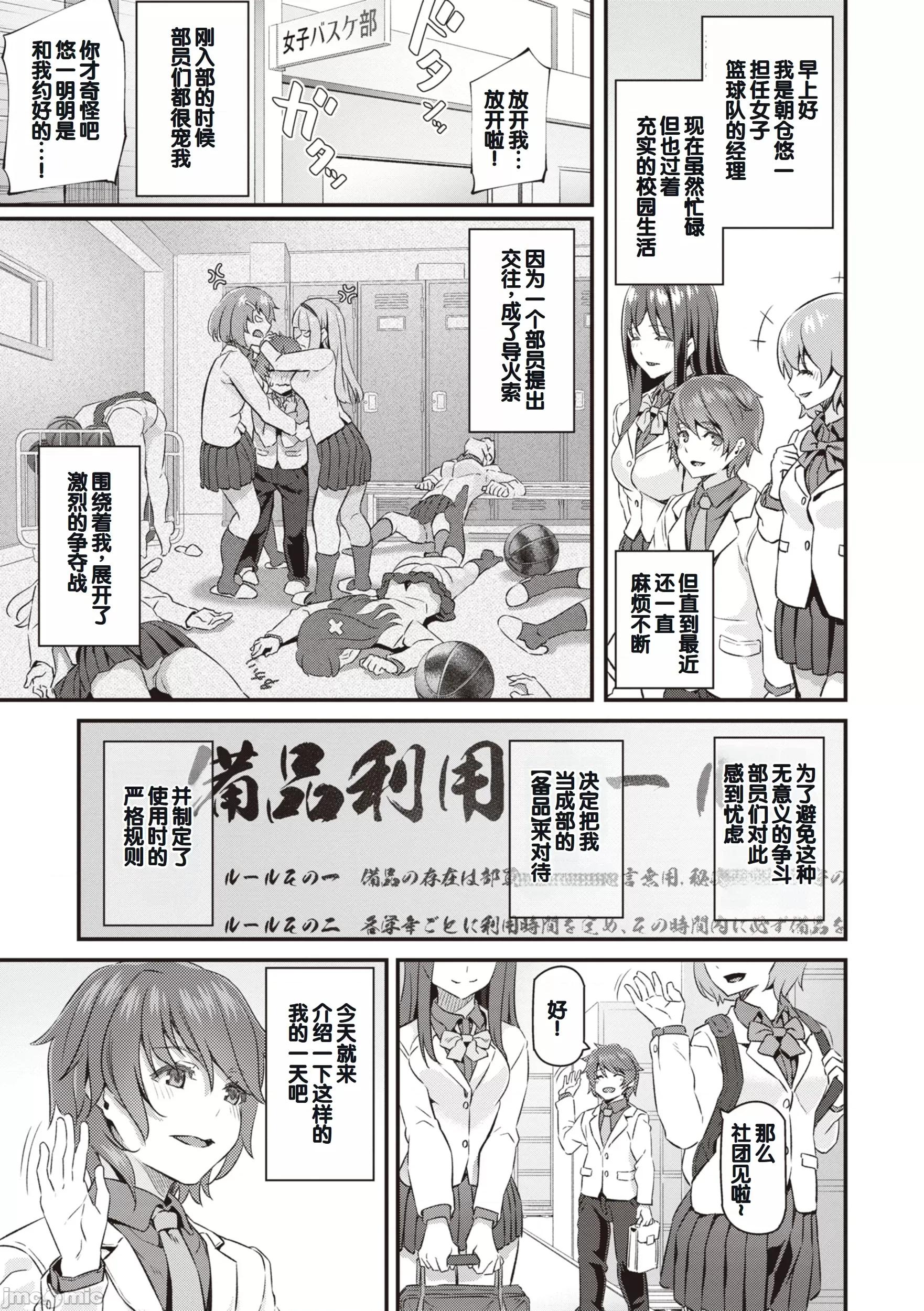 贵方の専属ソープ嬢 [甜族星人赞助汉化] [松河] 贵方の専属ソープ嬢 [中国翻译] [DL版] 第109页