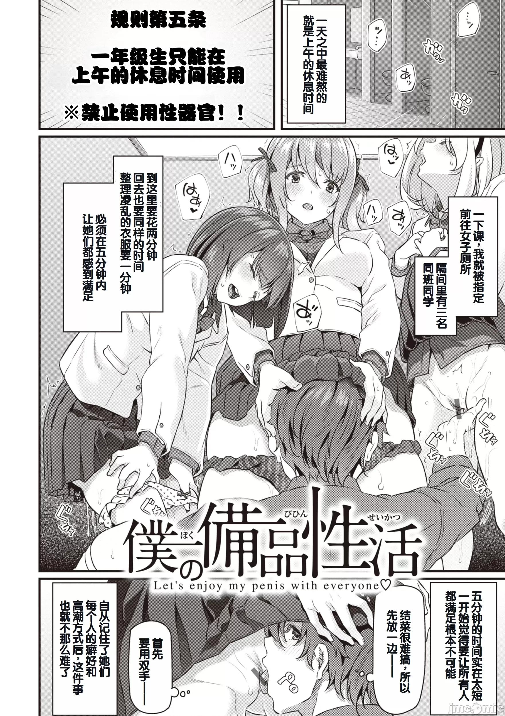 贵方の専属ソープ嬢 [甜族星人赞助汉化] [松河] 贵方の専属ソープ嬢 [中国翻译] [DL版] 第110页