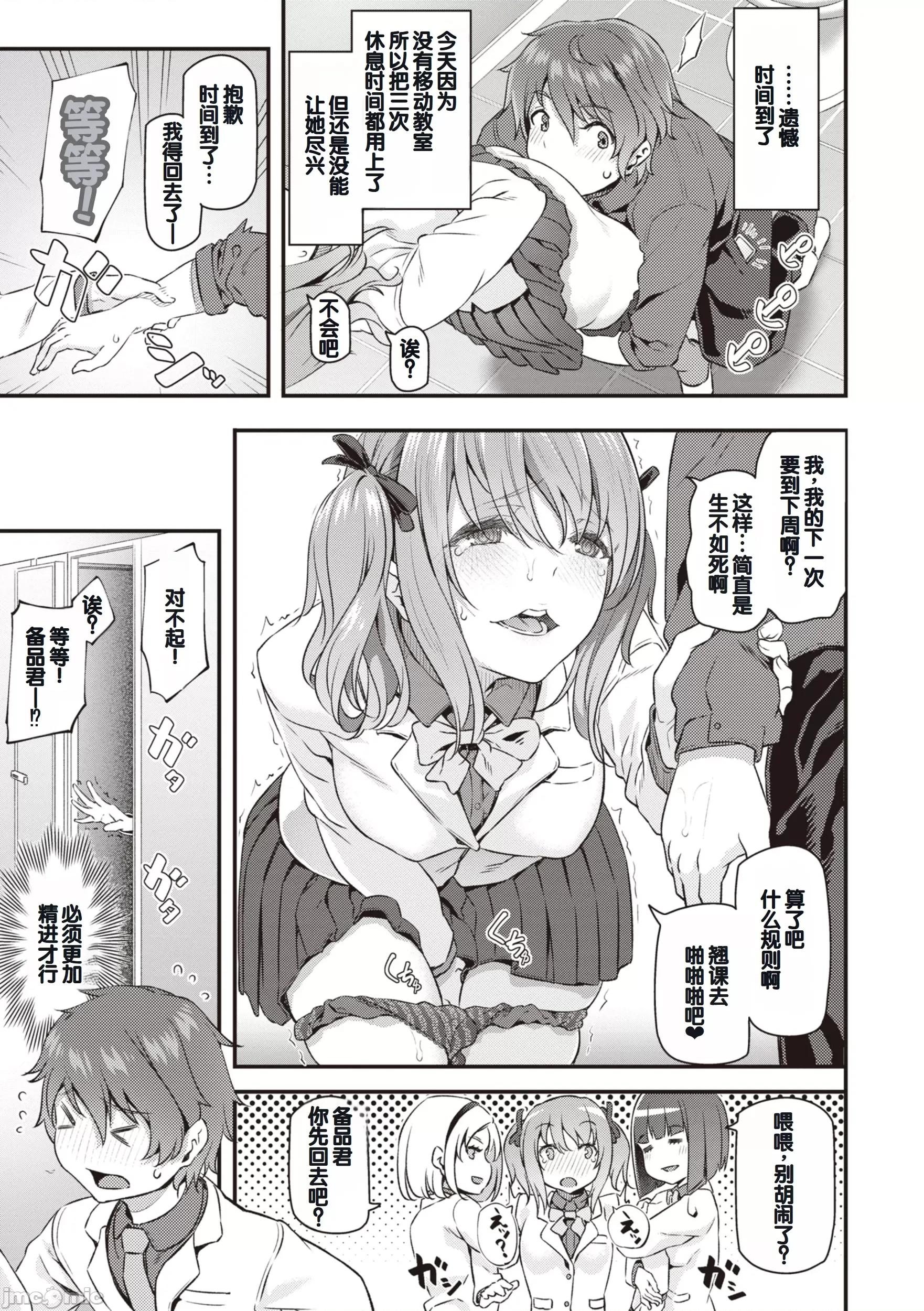 贵方の専属ソープ嬢 [甜族星人赞助汉化] [松河] 贵方の専属ソープ嬢 [中国翻译] [DL版] 第113页