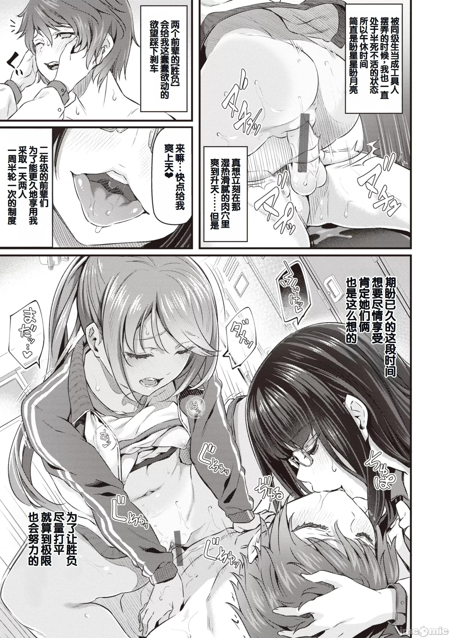 贵方の専属ソープ嬢 [甜族星人赞助汉化] [松河] 贵方の専属ソープ嬢 [中国翻译] [DL版] 第115页