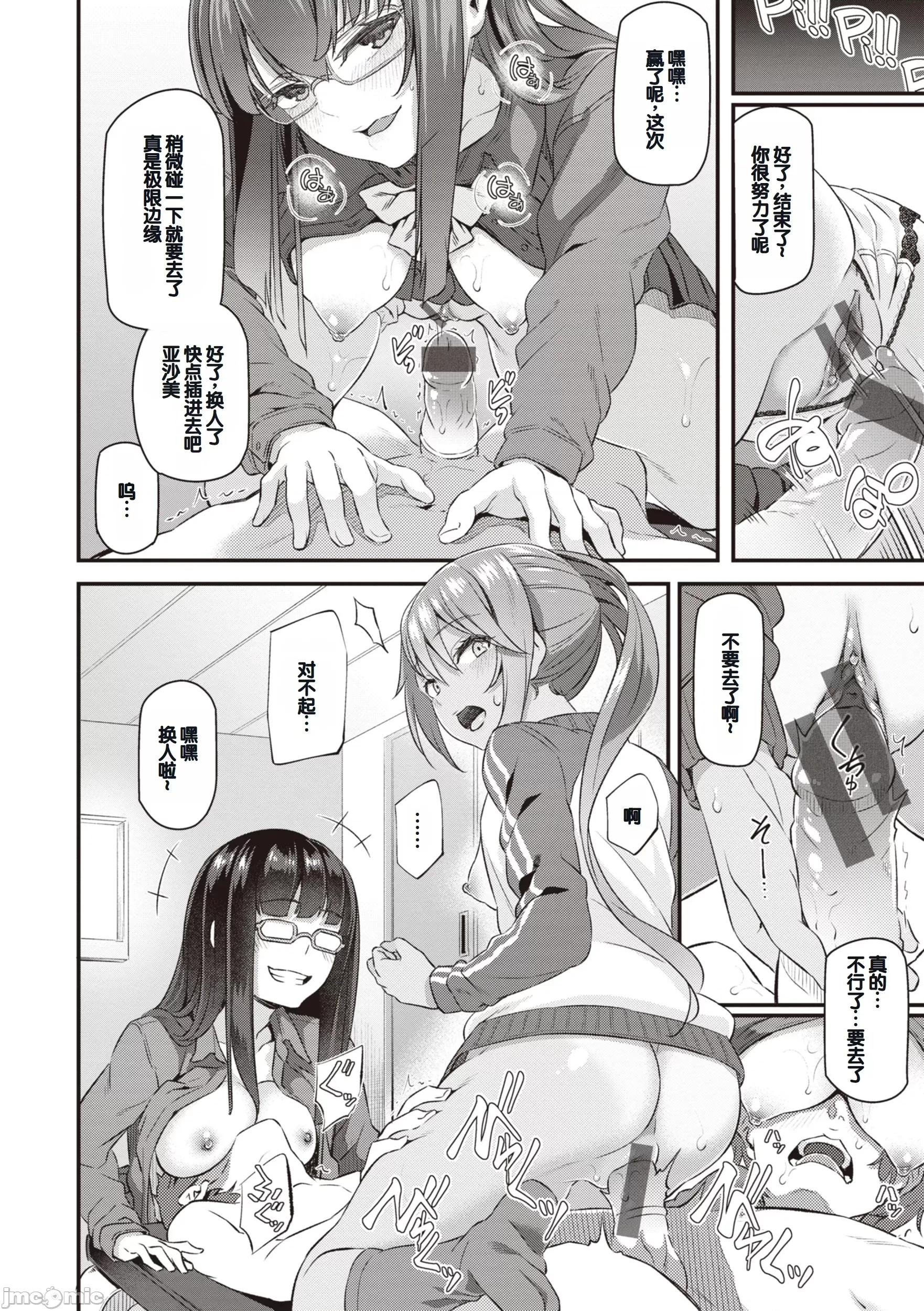 贵方の専属ソープ嬢 [甜族星人赞助汉化] [松河] 贵方の専属ソープ嬢 [中国翻译] [DL版] 第118页
