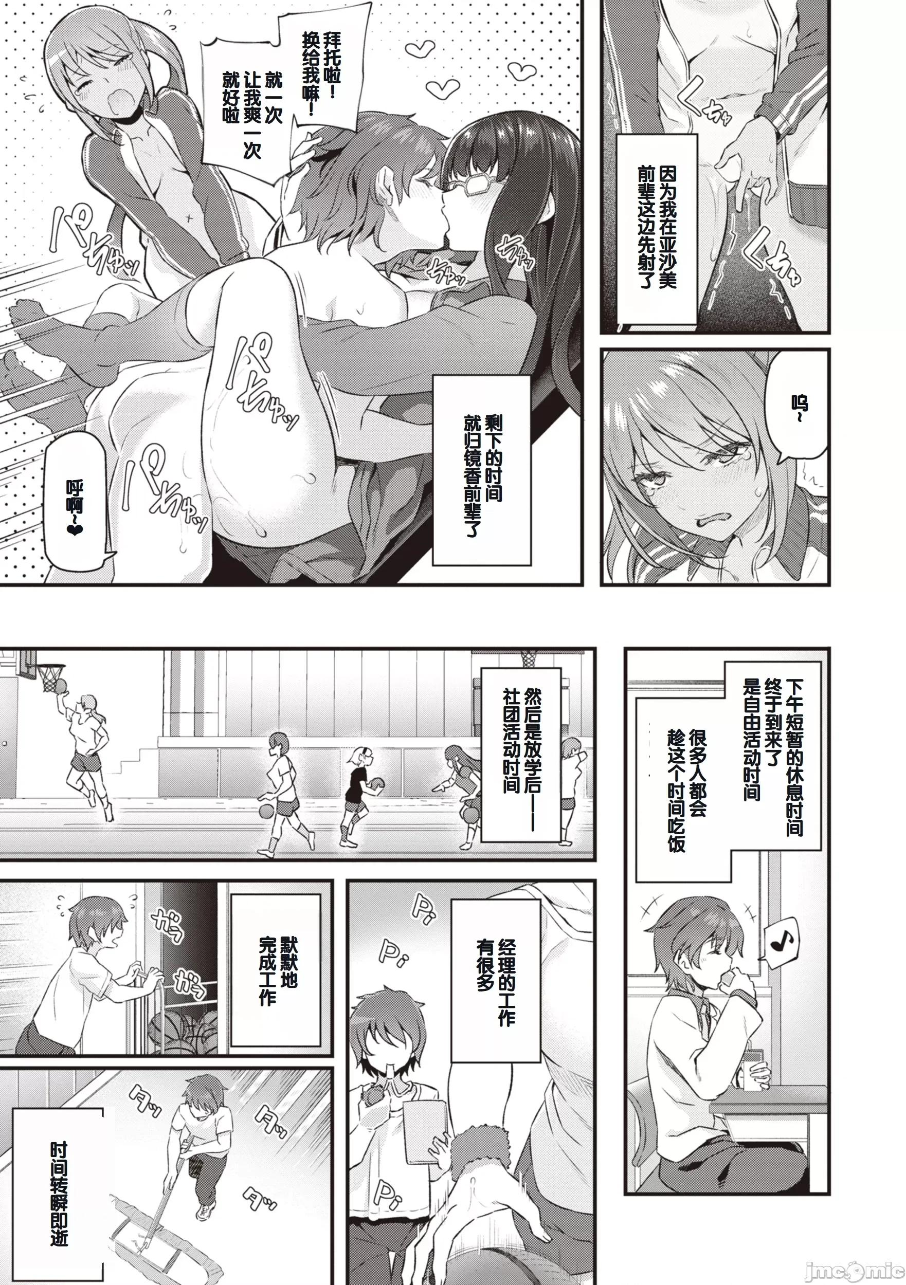 贵方の専属ソープ嬢 [甜族星人赞助汉化] [松河] 贵方の専属ソープ嬢 [中国翻译] [DL版] 第119页