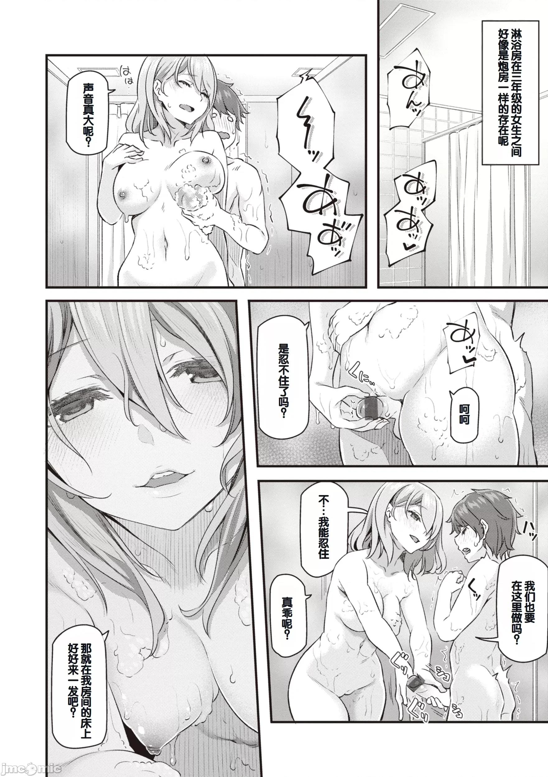 贵方の専属ソープ嬢 [甜族星人赞助汉化] [松河] 贵方の専属ソープ嬢 [中国翻译] [DL版] 第122页