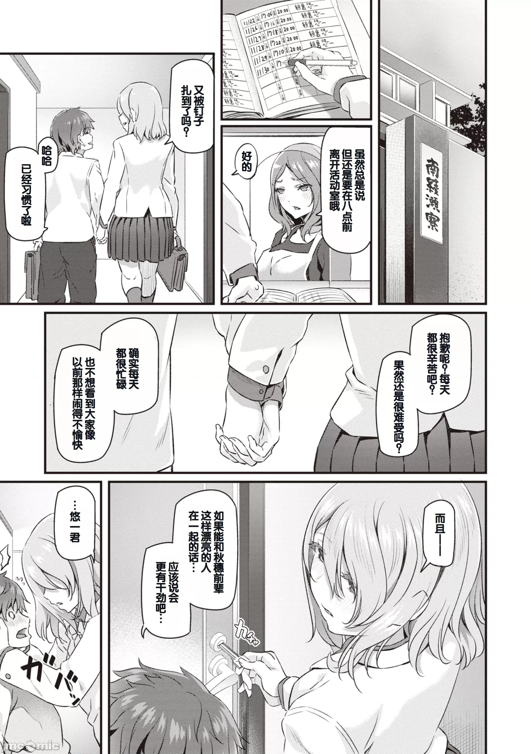 贵方の専属ソープ嬢 [甜族星人赞助汉化] [松河] 贵方の専属ソープ嬢 [中国翻译] [DL版] 第123页