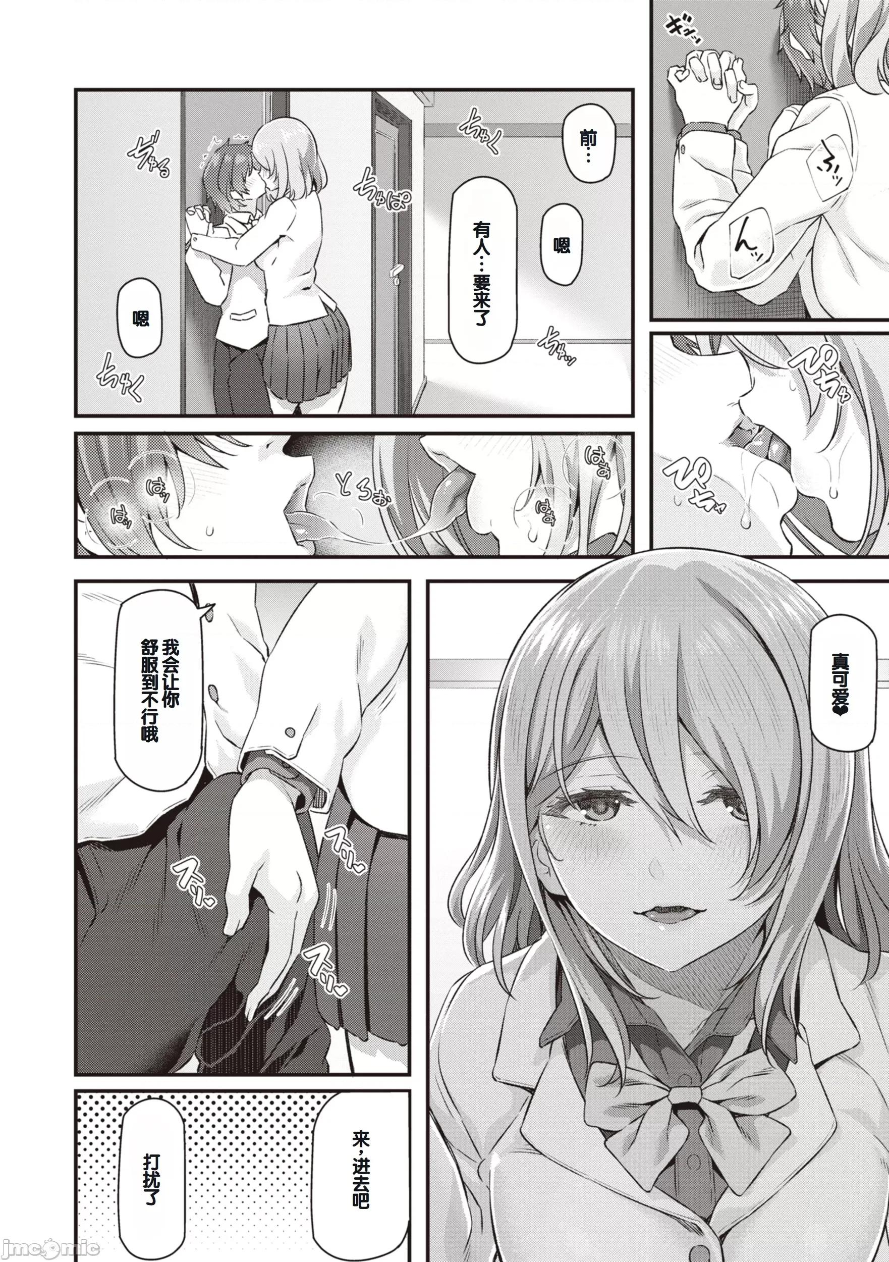 贵方の専属ソープ嬢 [甜族星人赞助汉化] [松河] 贵方の専属ソープ嬢 [中国翻译] [DL版] 第124页