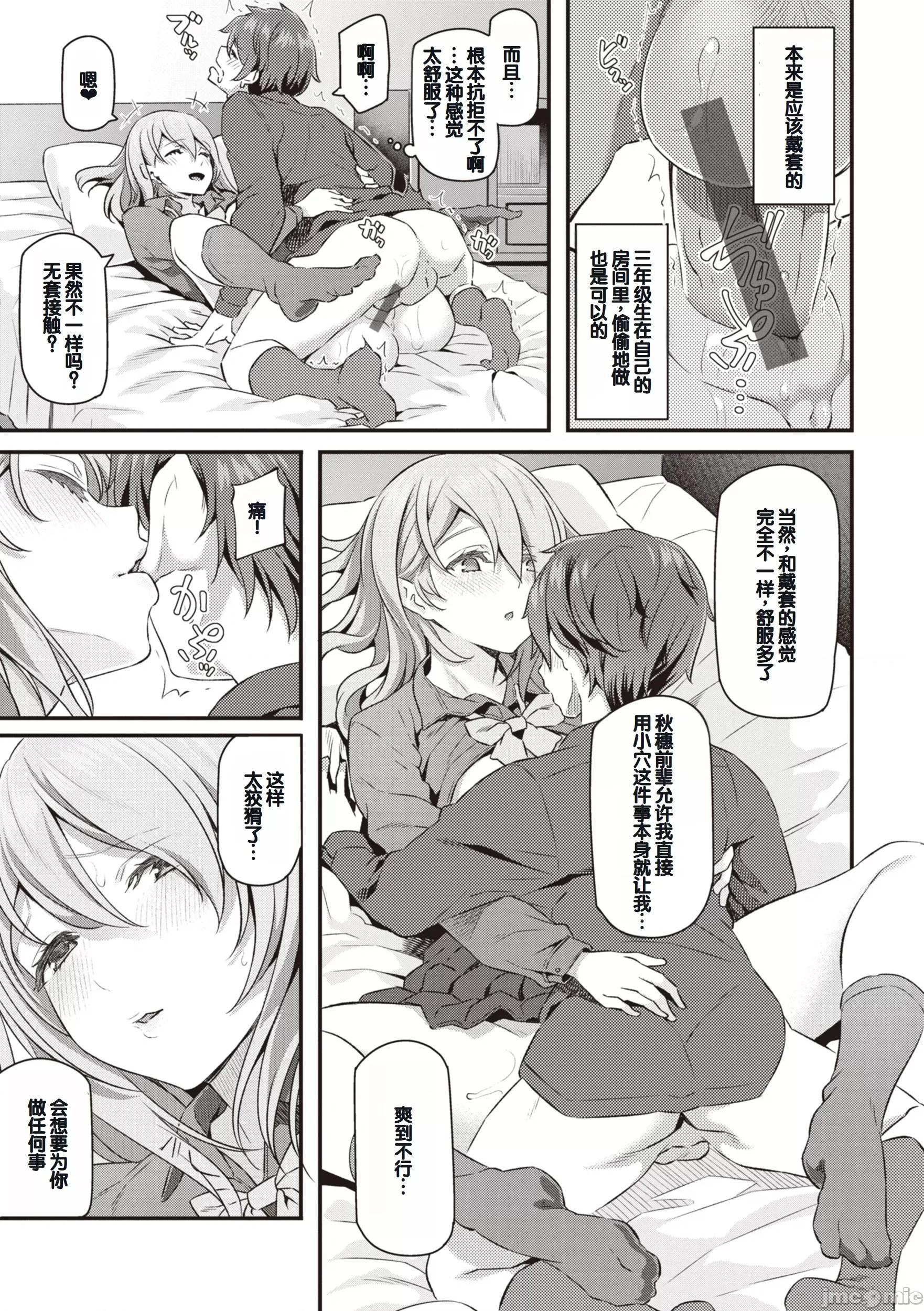 贵方の専属ソープ嬢 [甜族星人赞助汉化] [松河] 贵方の専属ソープ嬢 [中国翻译] [DL版] 第127页