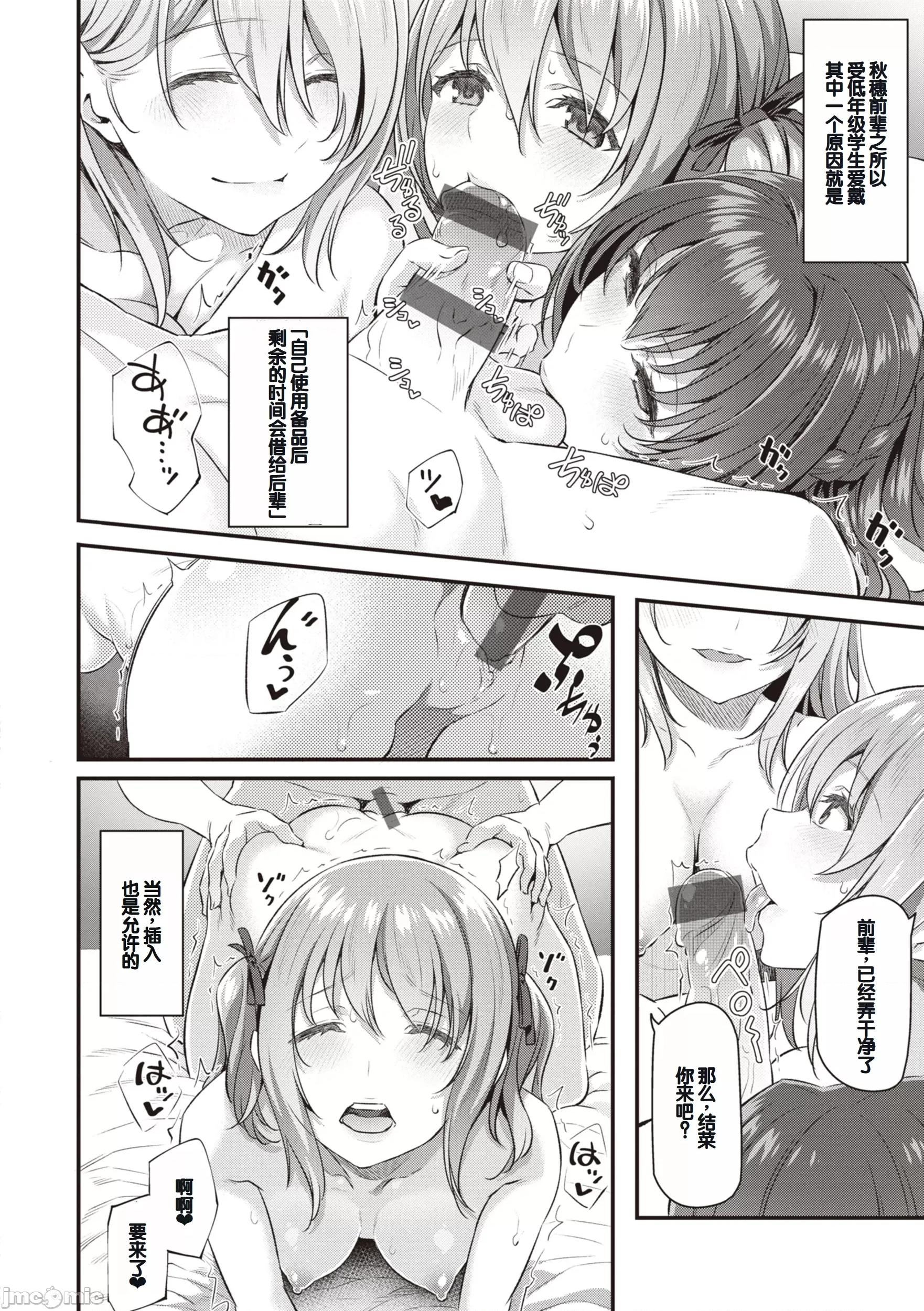 贵方の専属ソープ嬢 [甜族星人赞助汉化] [松河] 贵方の専属ソープ嬢 [中国翻译] [DL版] 第132页