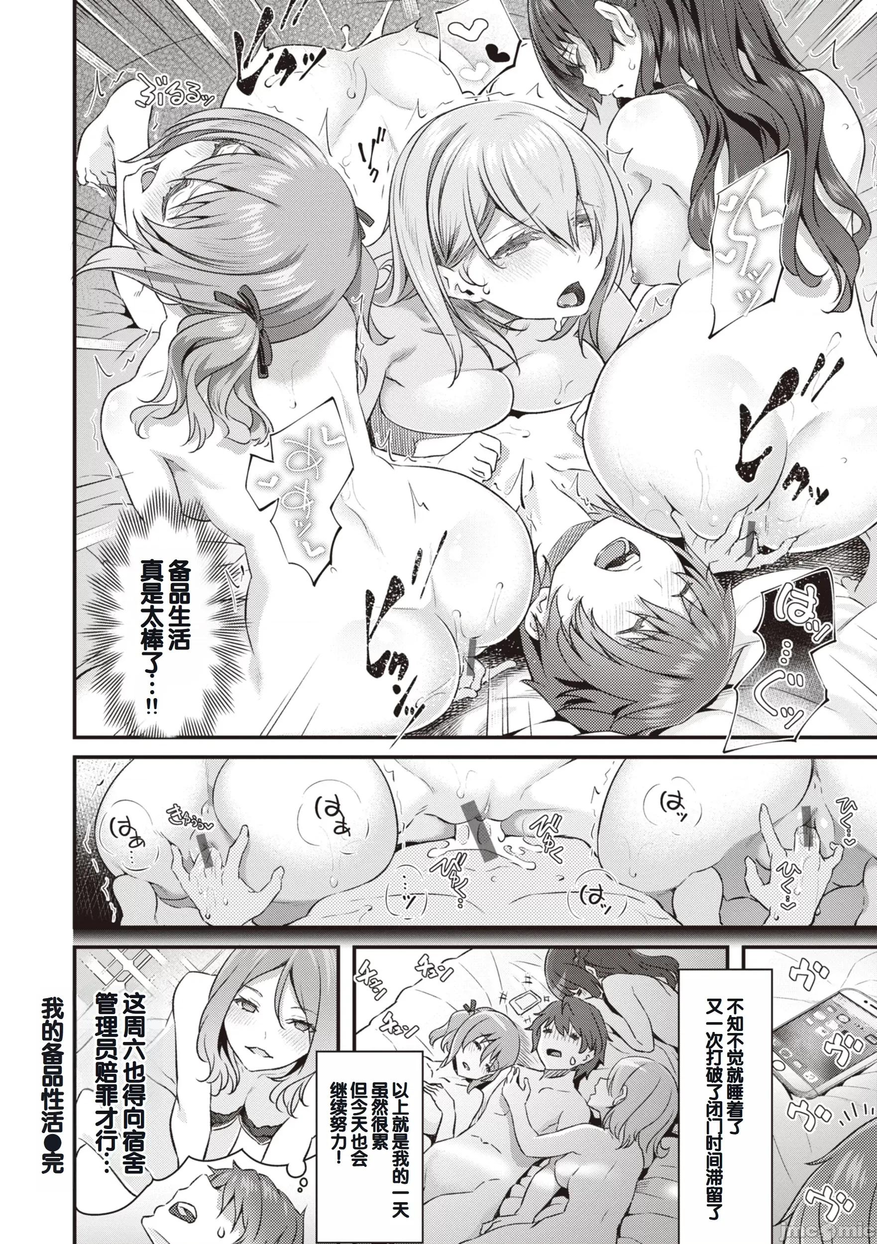 贵方の専属ソープ嬢 [甜族星人赞助汉化] [松河] 贵方の専属ソープ嬢 [中国翻译] [DL版] 第136页