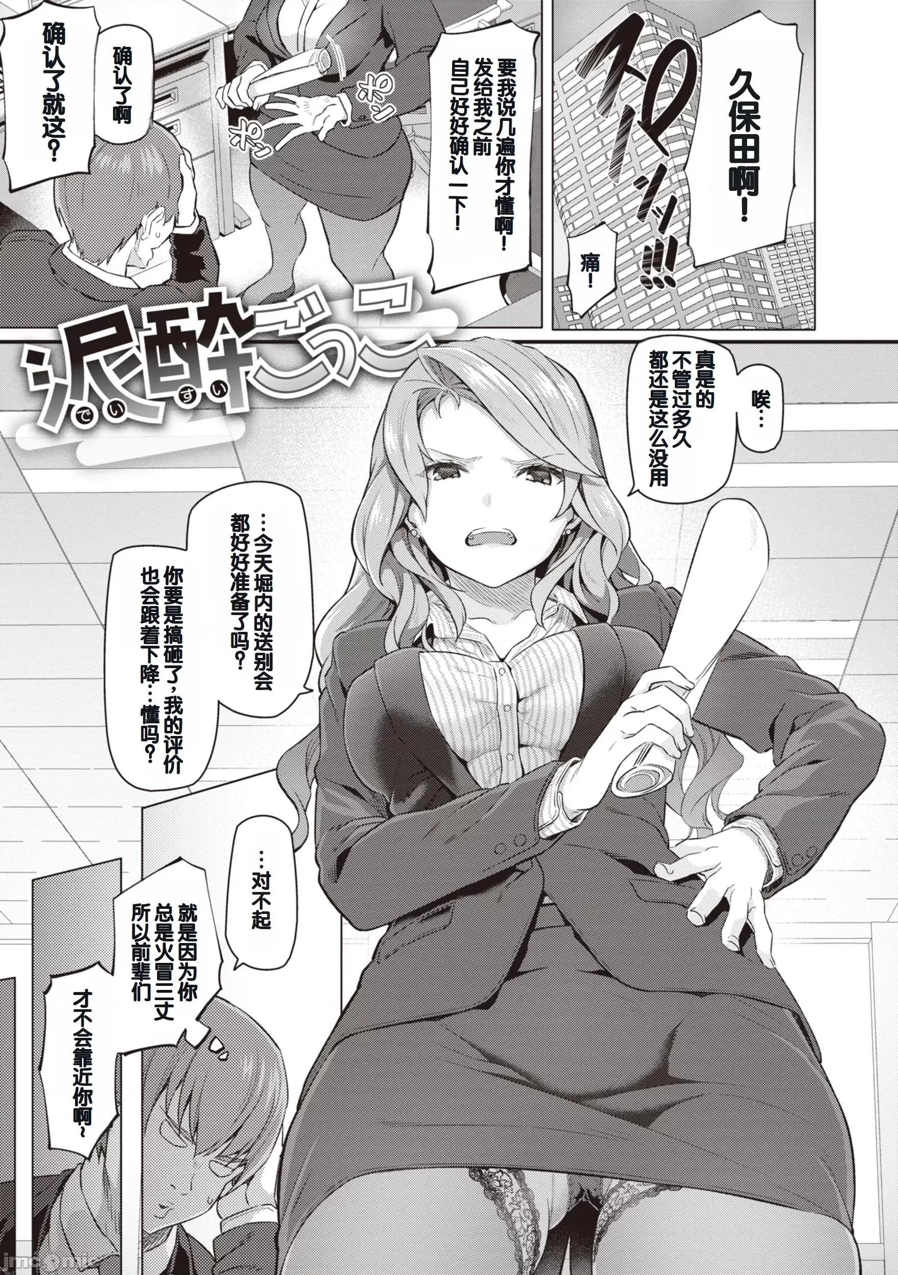 贵方の専属ソープ嬢 [甜族星人赞助汉化] [松河] 贵方の専属ソープ嬢 [中国翻译] [DL版] 第137页