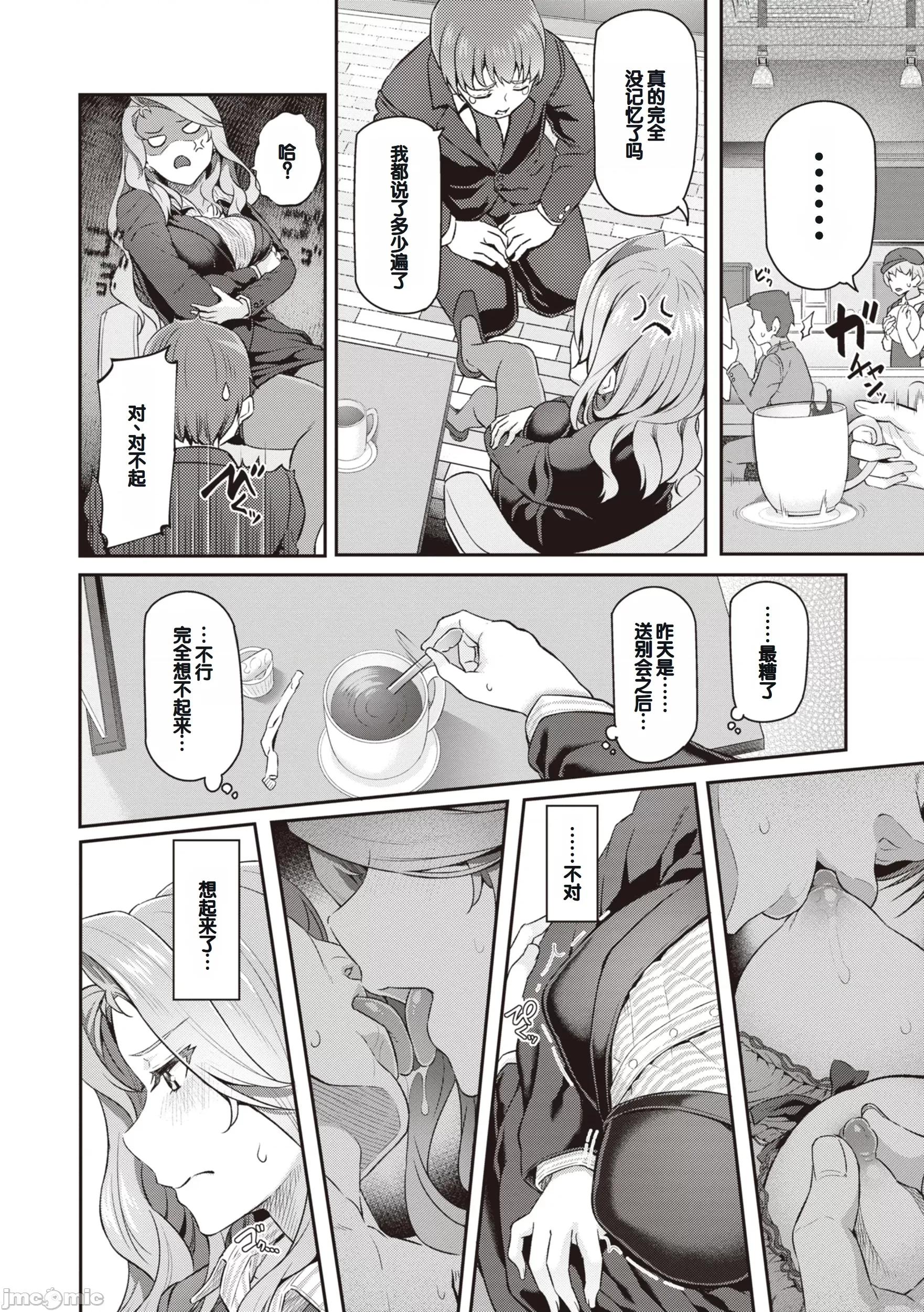 贵方の専属ソープ嬢 [甜族星人赞助汉化] [松河] 贵方の専属ソープ嬢 [中国翻译] [DL版] 第140页