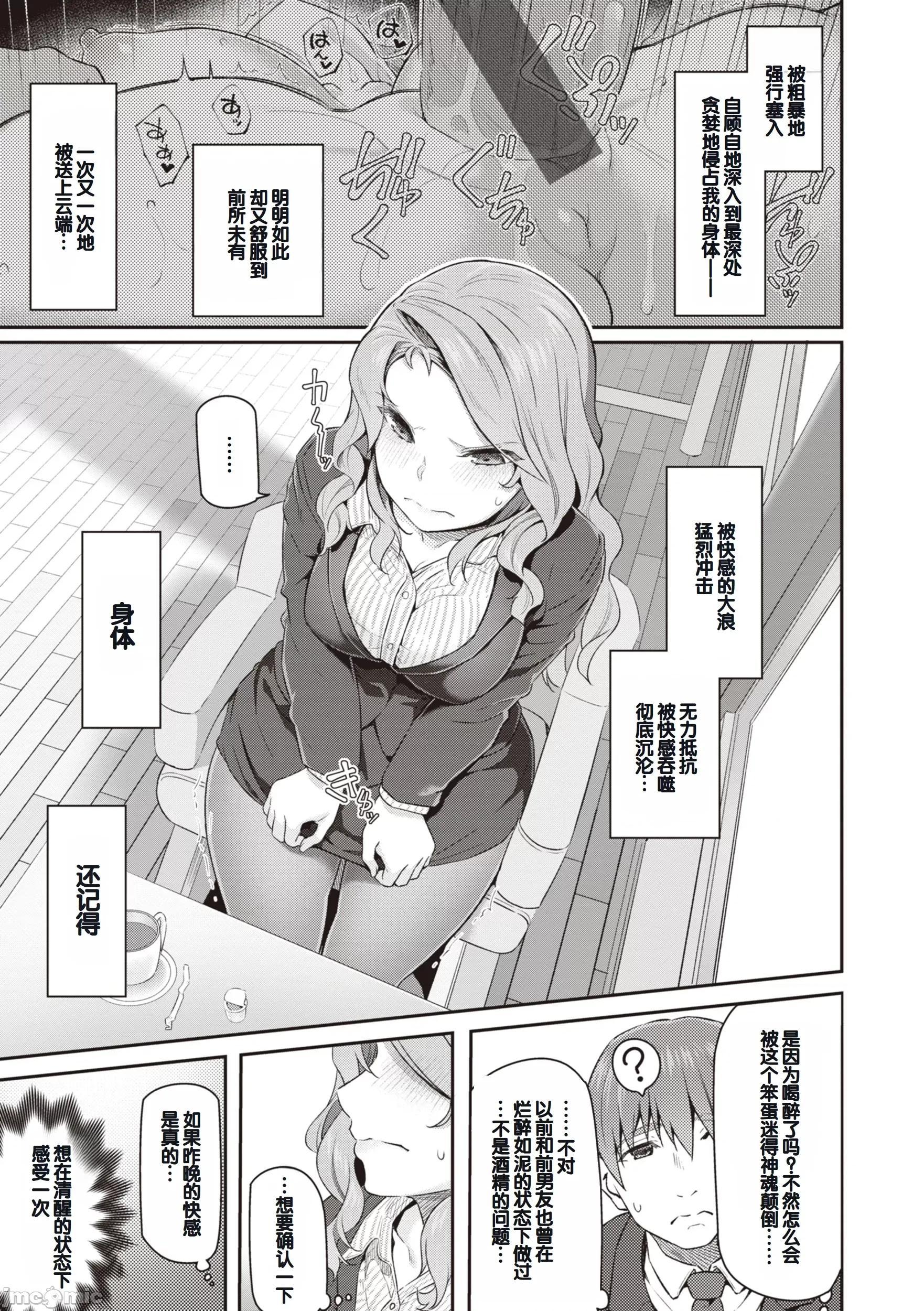 贵方の専属ソープ嬢 [甜族星人赞助汉化] [松河] 贵方の専属ソープ嬢 [中国翻译] [DL版] 第141页