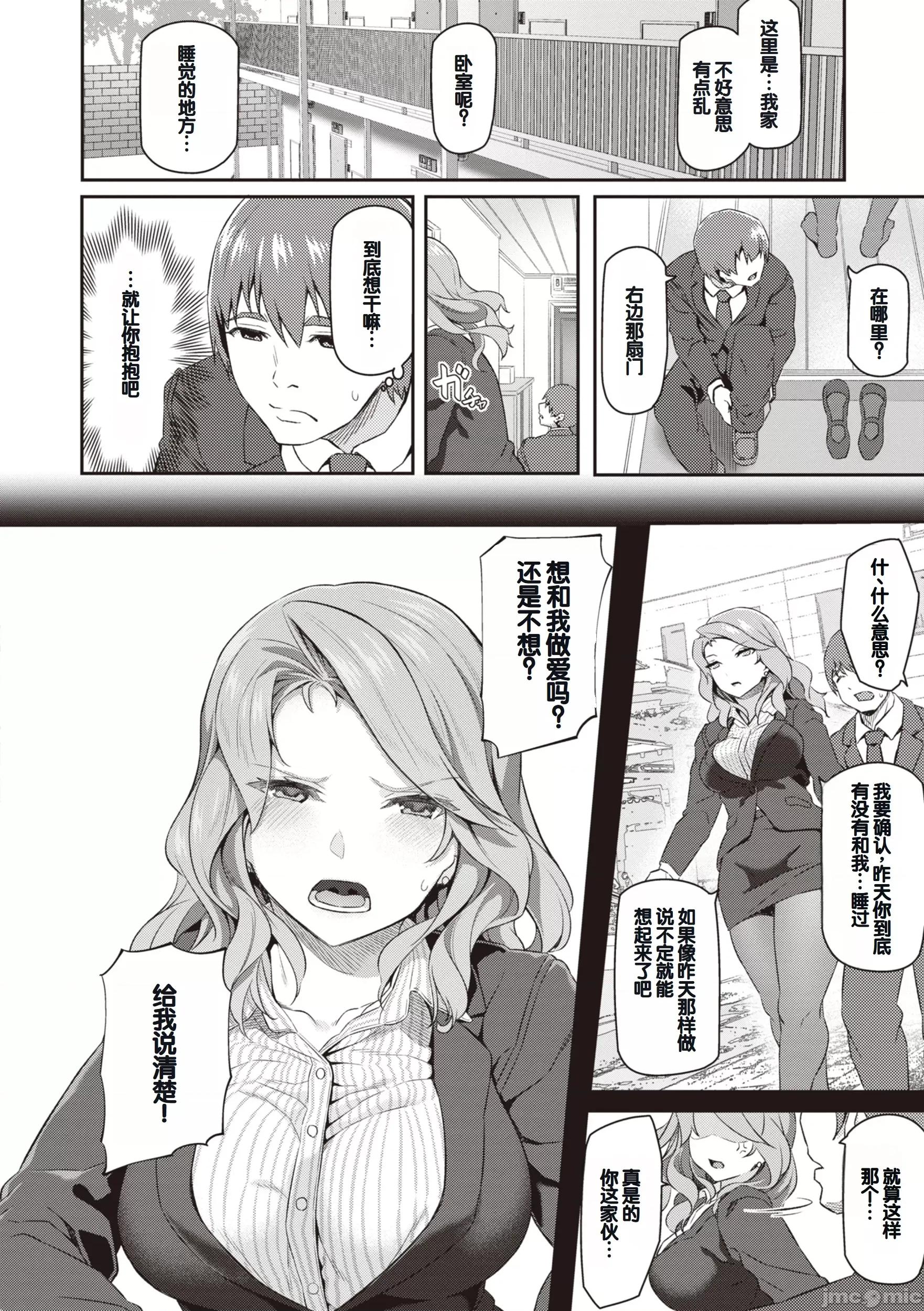 贵方の専属ソープ嬢 [甜族星人赞助汉化] [松河] 贵方の専属ソープ嬢 [中国翻译] [DL版] 第142页