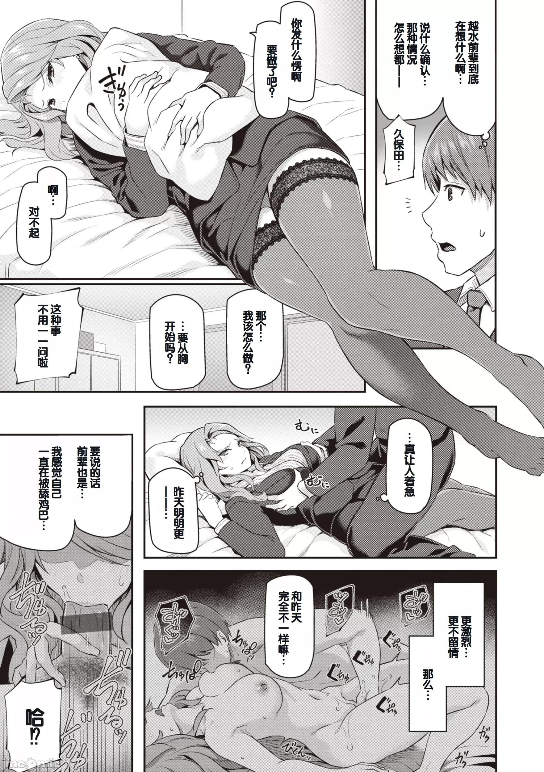 贵方の専属ソープ嬢 [甜族星人赞助汉化] [松河] 贵方の専属ソープ嬢 [中国翻译] [DL版] 第143页