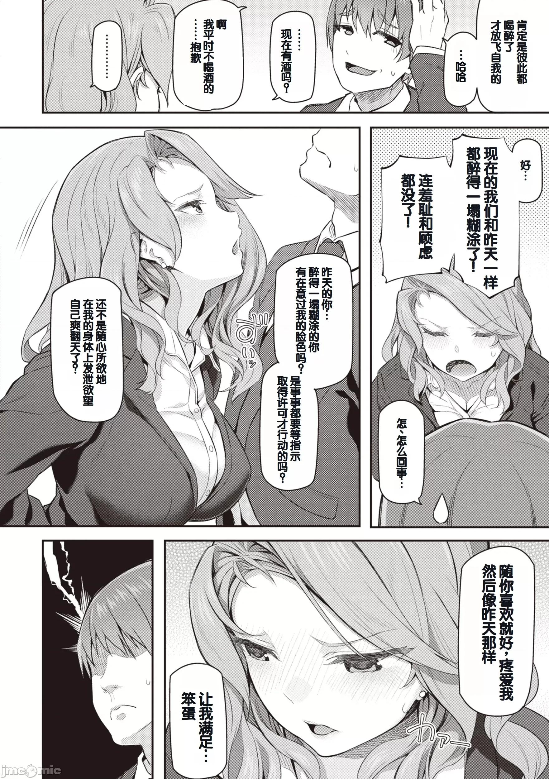 贵方の専属ソープ嬢 [甜族星人赞助汉化] [松河] 贵方の専属ソープ嬢 [中国翻译] [DL版] 第144页