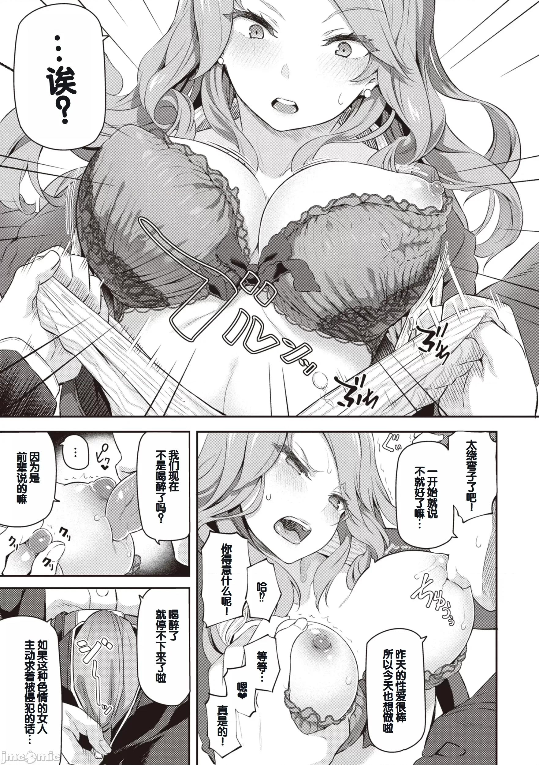 贵方の専属ソープ嬢 [甜族星人赞助汉化] [松河] 贵方の専属ソープ嬢 [中国翻译] [DL版] 第145页