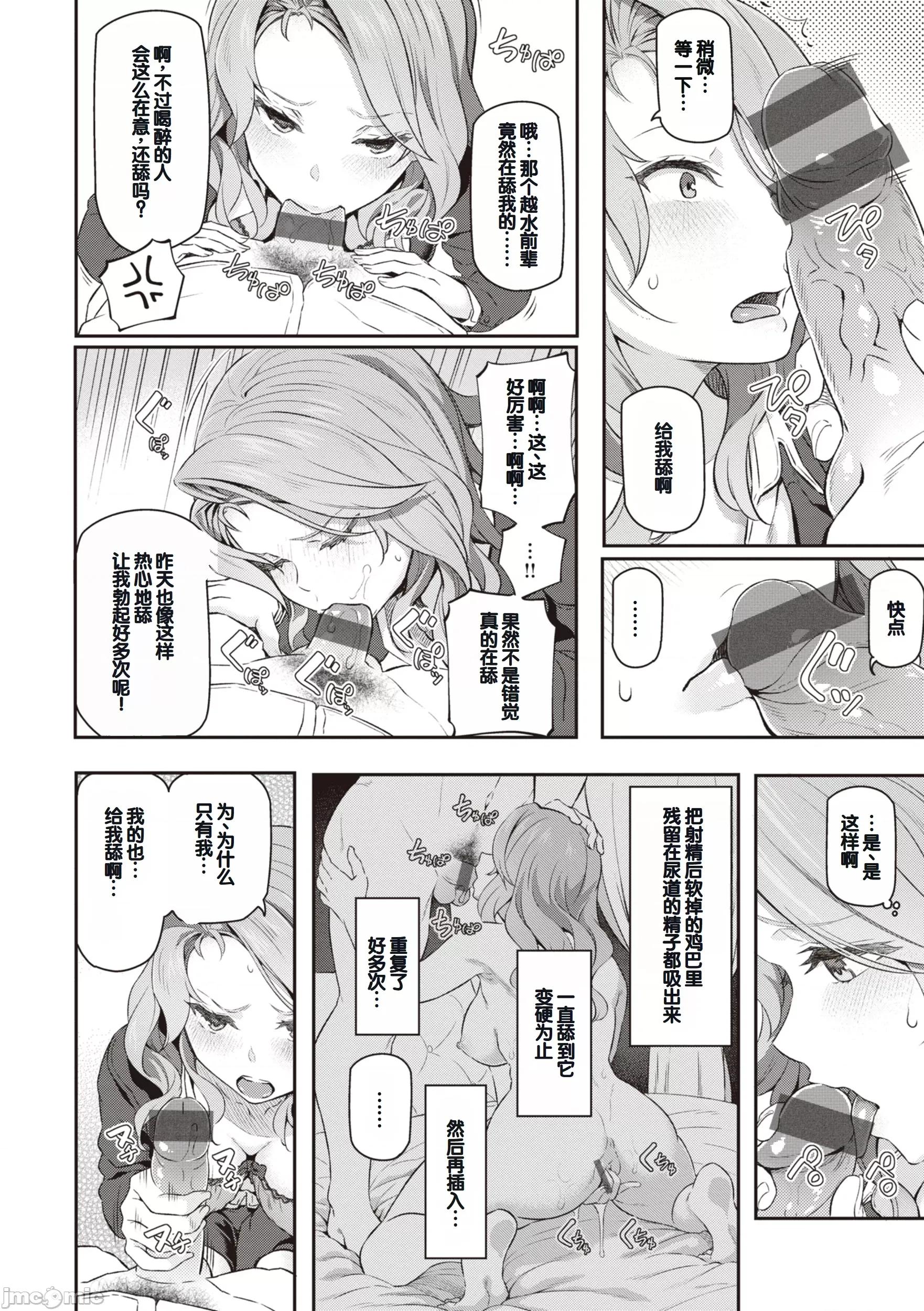 贵方の専属ソープ嬢 [甜族星人赞助汉化] [松河] 贵方の専属ソープ嬢 [中国翻译] [DL版] 第146页