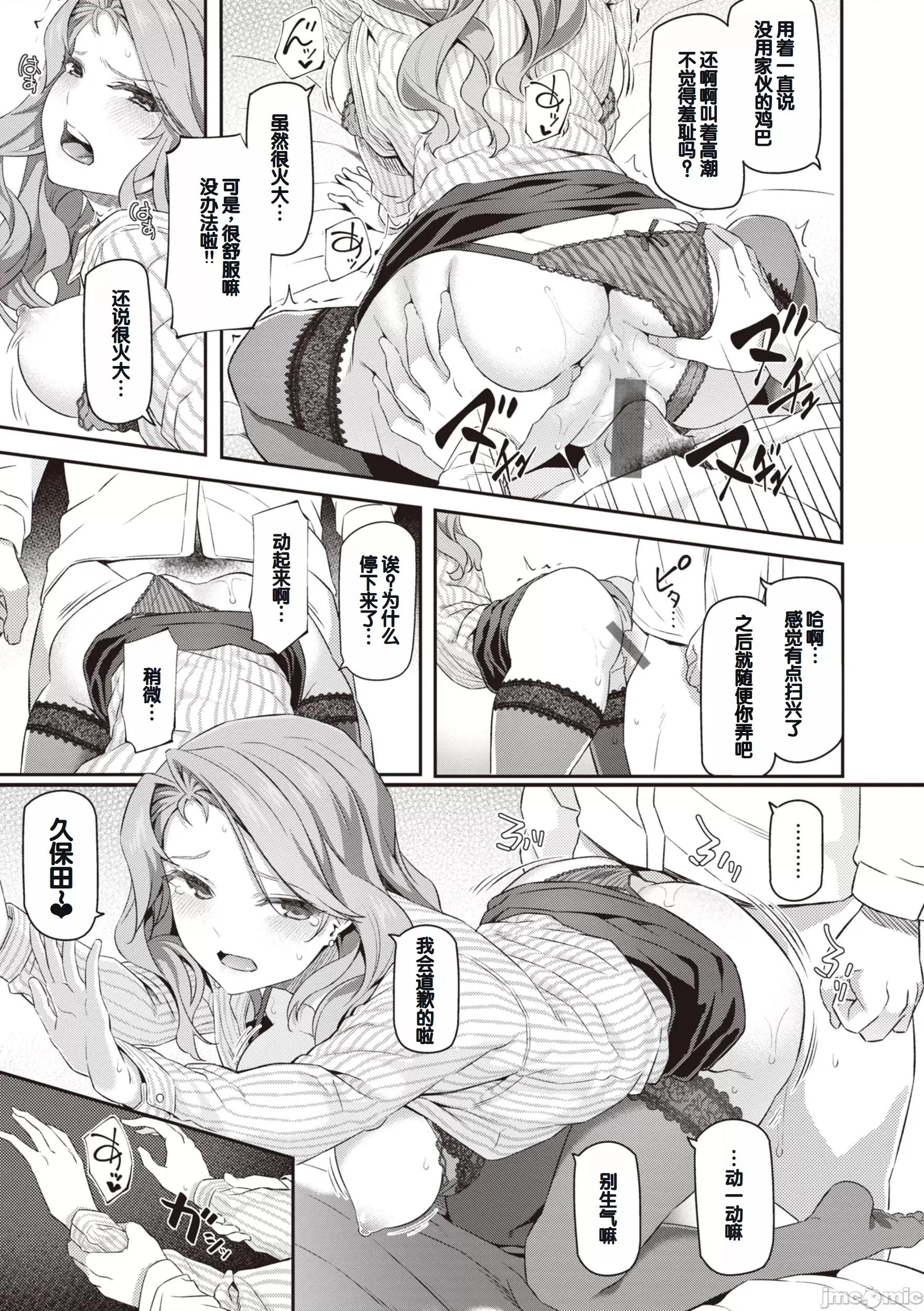 贵方の専属ソープ嬢 [甜族星人赞助汉化] [松河] 贵方の専属ソープ嬢 [中国翻译] [DL版] 第151页