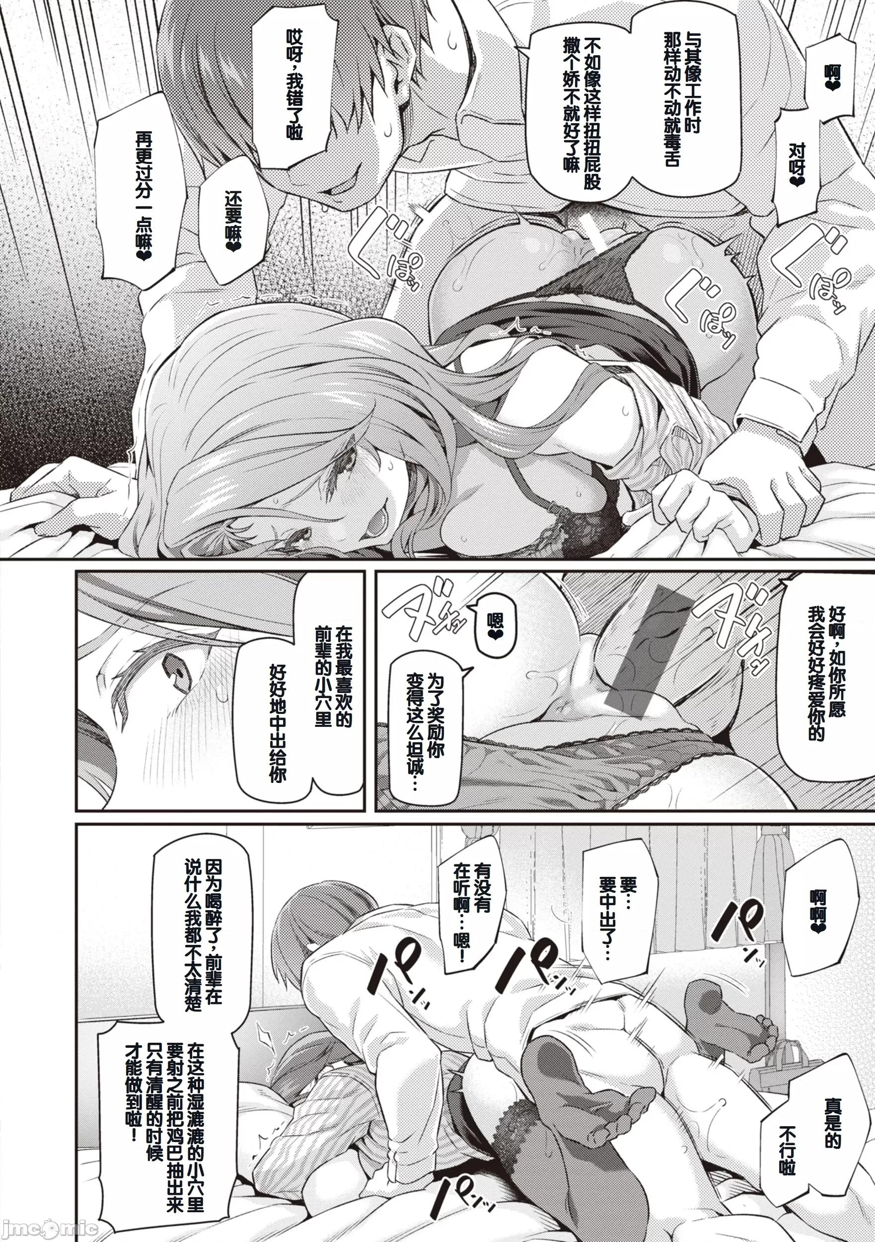 贵方の専属ソープ嬢 [甜族星人赞助汉化] [松河] 贵方の専属ソープ嬢 [中国翻译] [DL版] 第152页