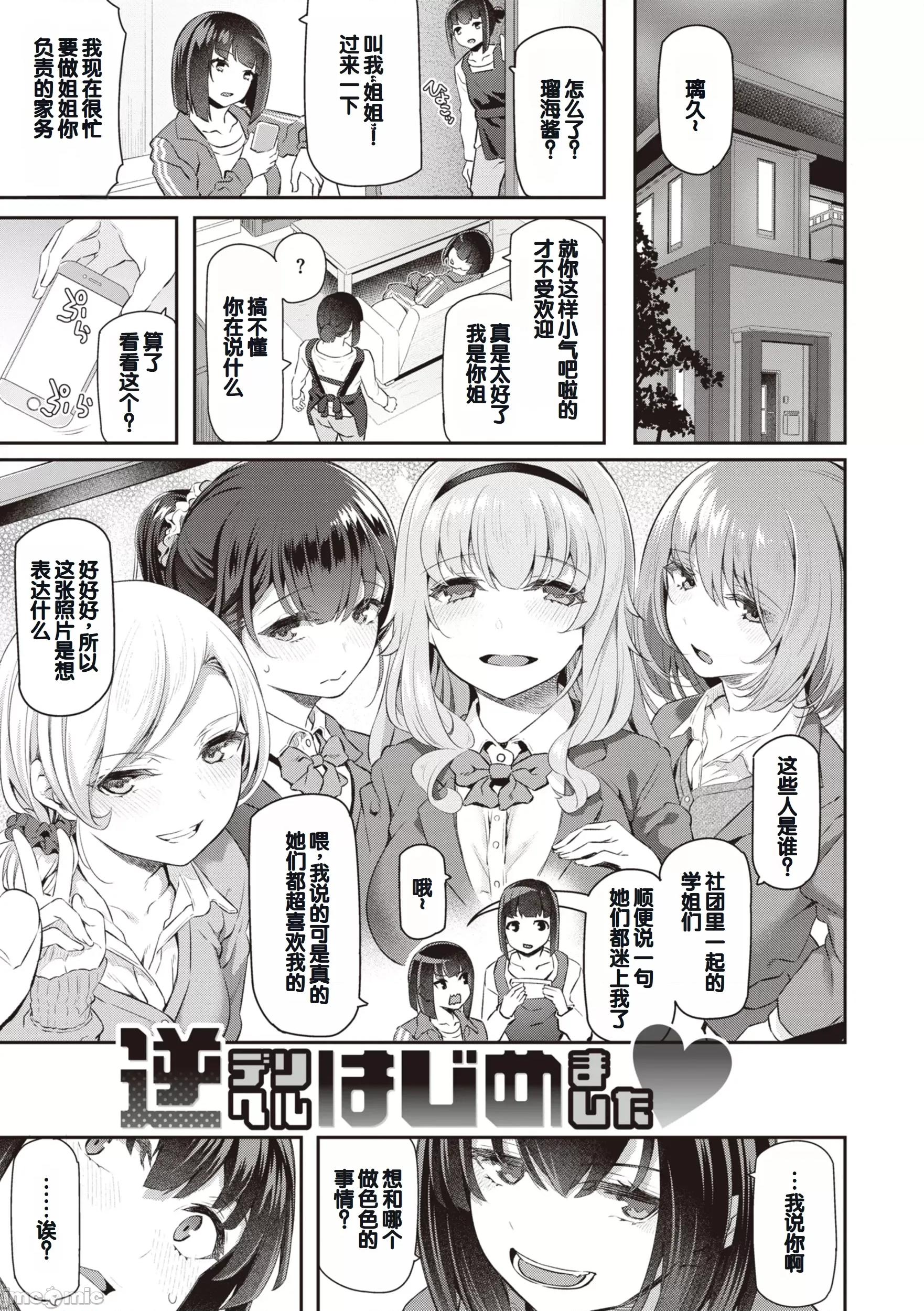 贵方の専属ソープ嬢 [甜族星人赞助汉化] [松河] 贵方の専属ソープ嬢 [中国翻译] [DL版] 第157页