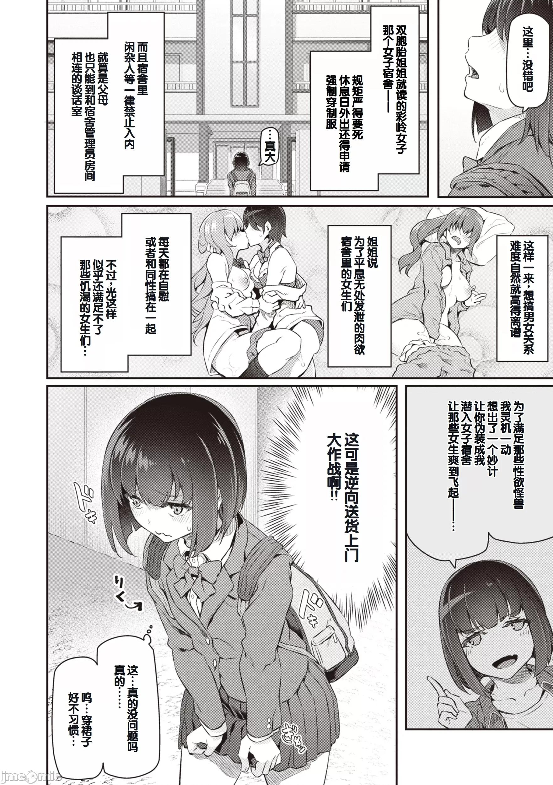 贵方の専属ソープ嬢 [甜族星人赞助汉化] [松河] 贵方の専属ソープ嬢 [中国翻译] [DL版] 第158页