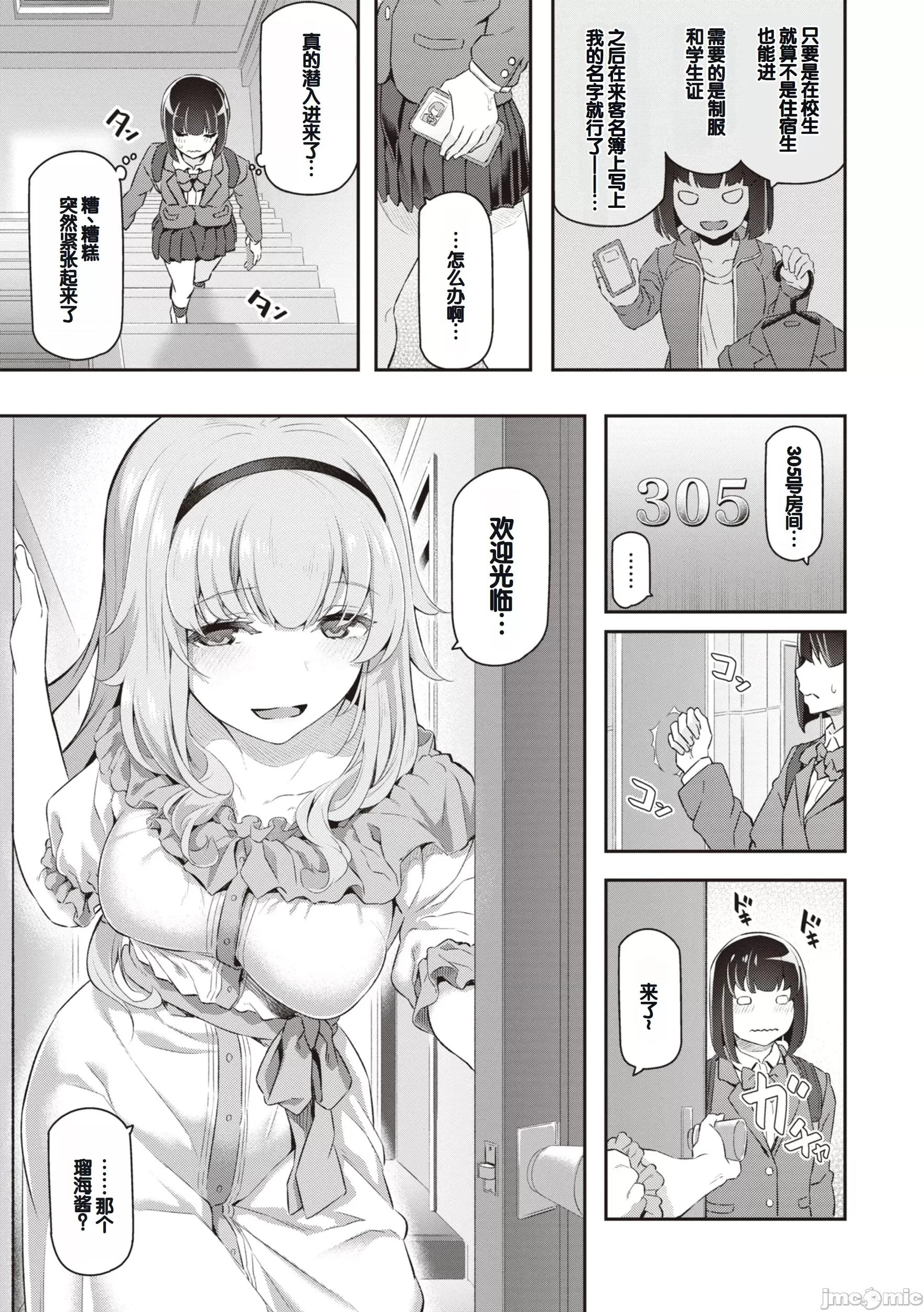 贵方の専属ソープ嬢 [甜族星人赞助汉化] [松河] 贵方の専属ソープ嬢 [中国翻译] [DL版] 第159页