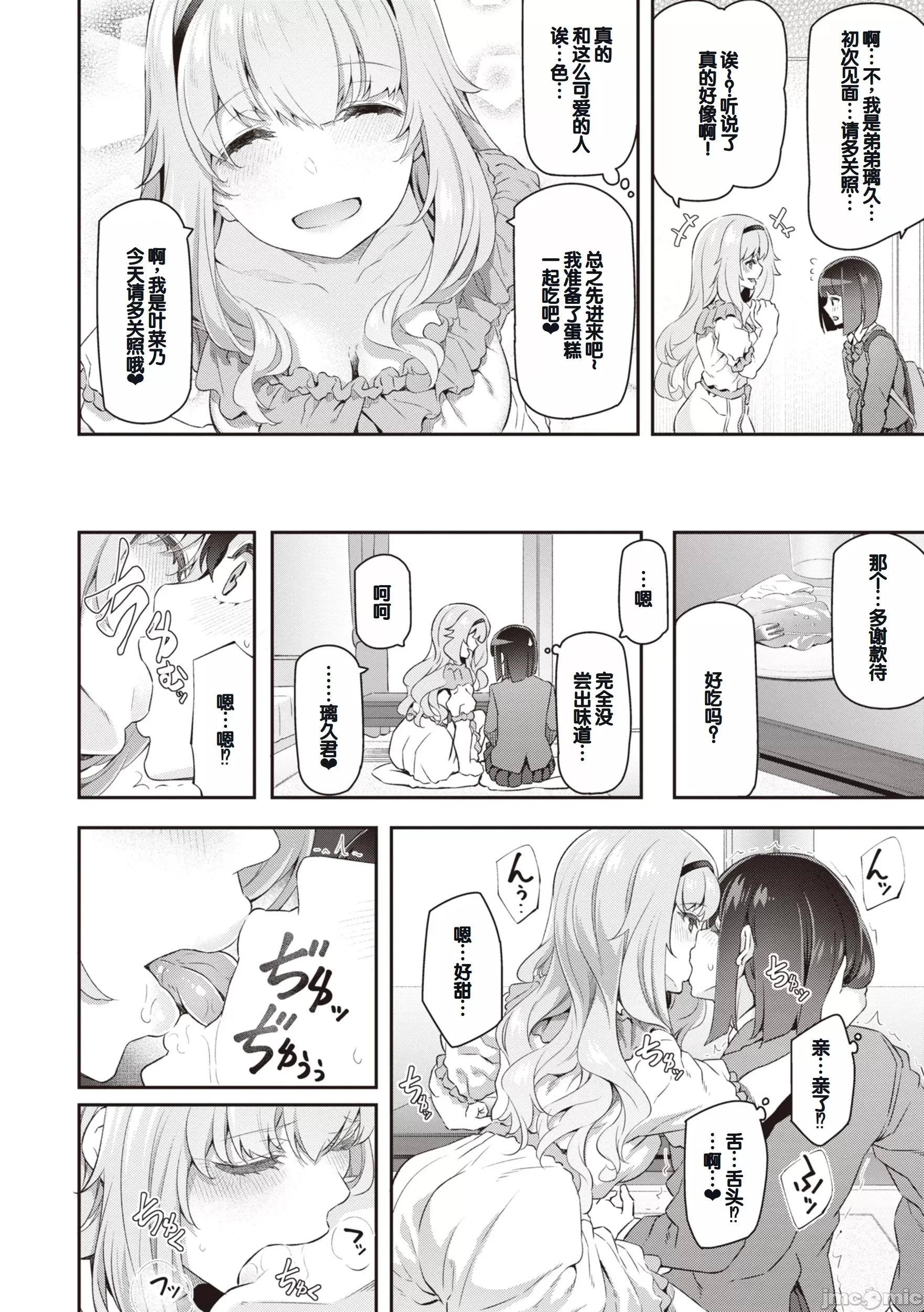 贵方の専属ソープ嬢 [甜族星人赞助汉化] [松河] 贵方の専属ソープ嬢 [中国翻译] [DL版] 第160页