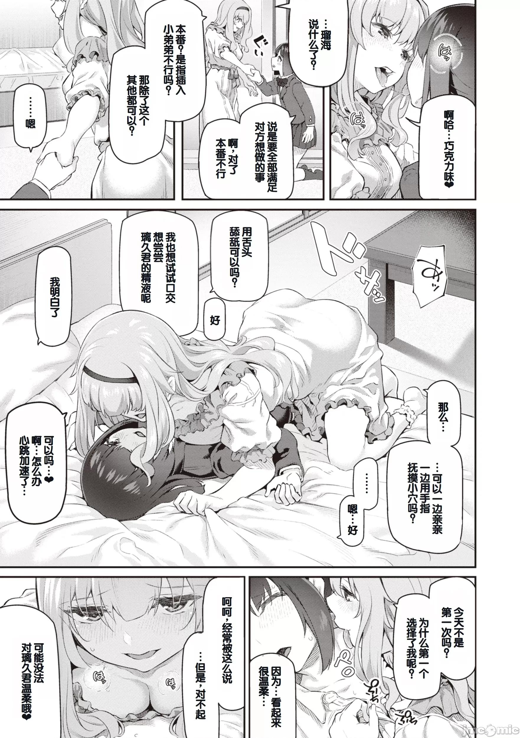贵方の専属ソープ嬢 [甜族星人赞助汉化] [松河] 贵方の専属ソープ嬢 [中国翻译] [DL版] 第161页