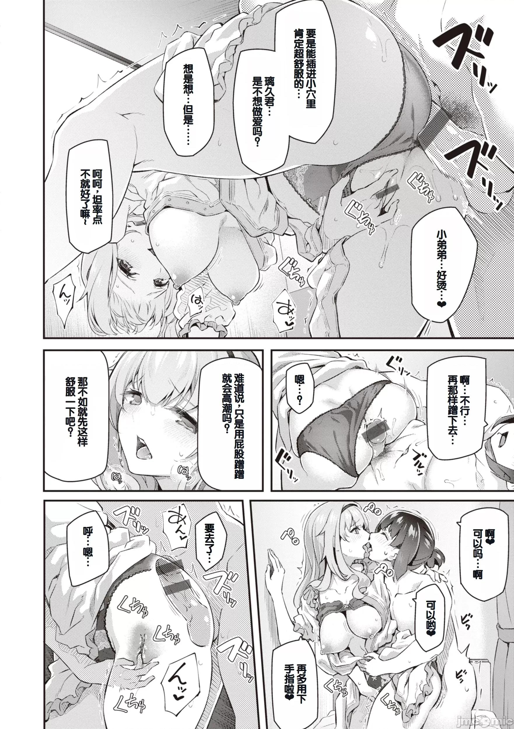 贵方の専属ソープ嬢 [甜族星人赞助汉化] [松河] 贵方の専属ソープ嬢 [中国翻译] [DL版] 第164页