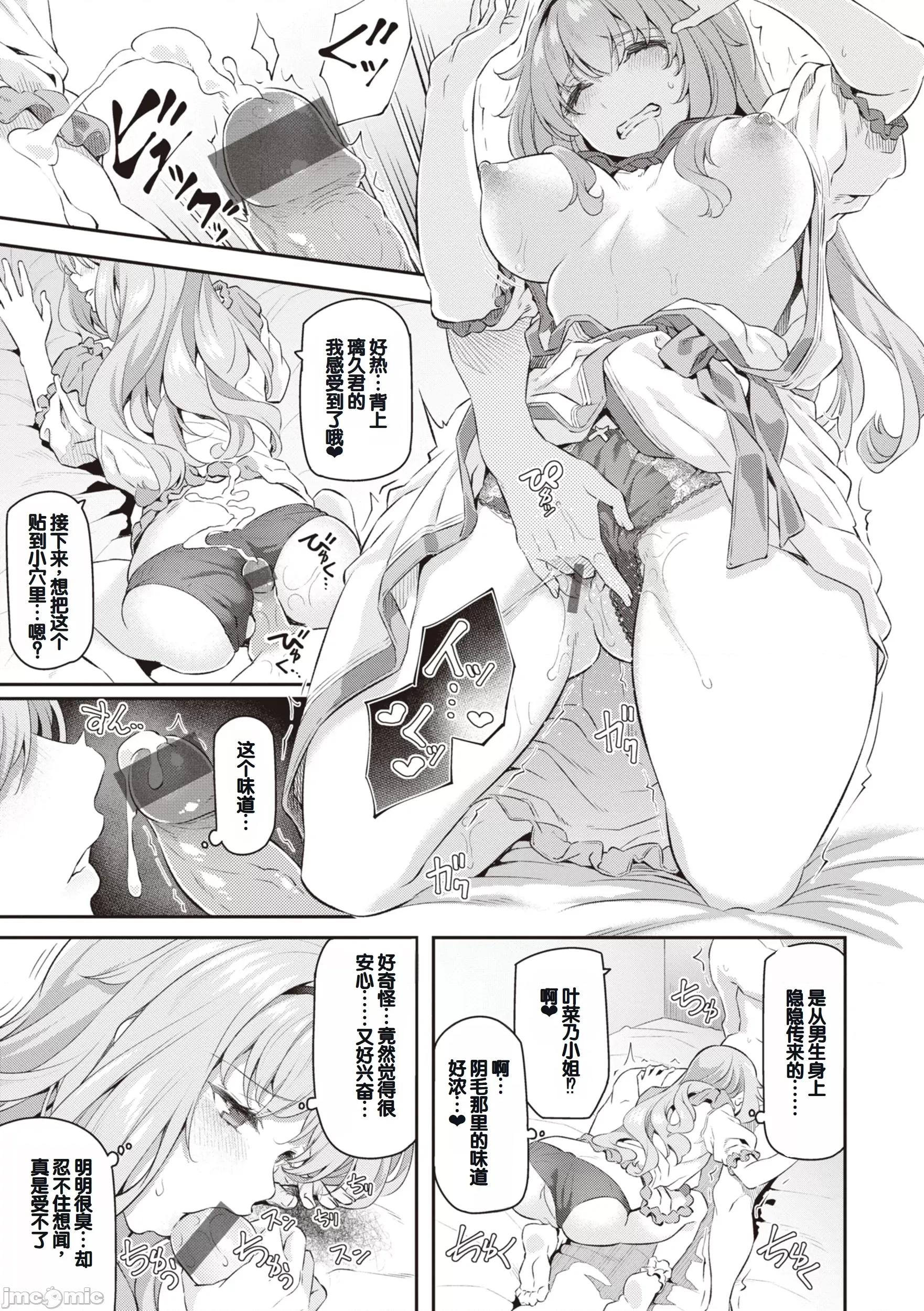 贵方の専属ソープ嬢 [甜族星人赞助汉化] [松河] 贵方の専属ソープ嬢 [中国翻译] [DL版] 第165页