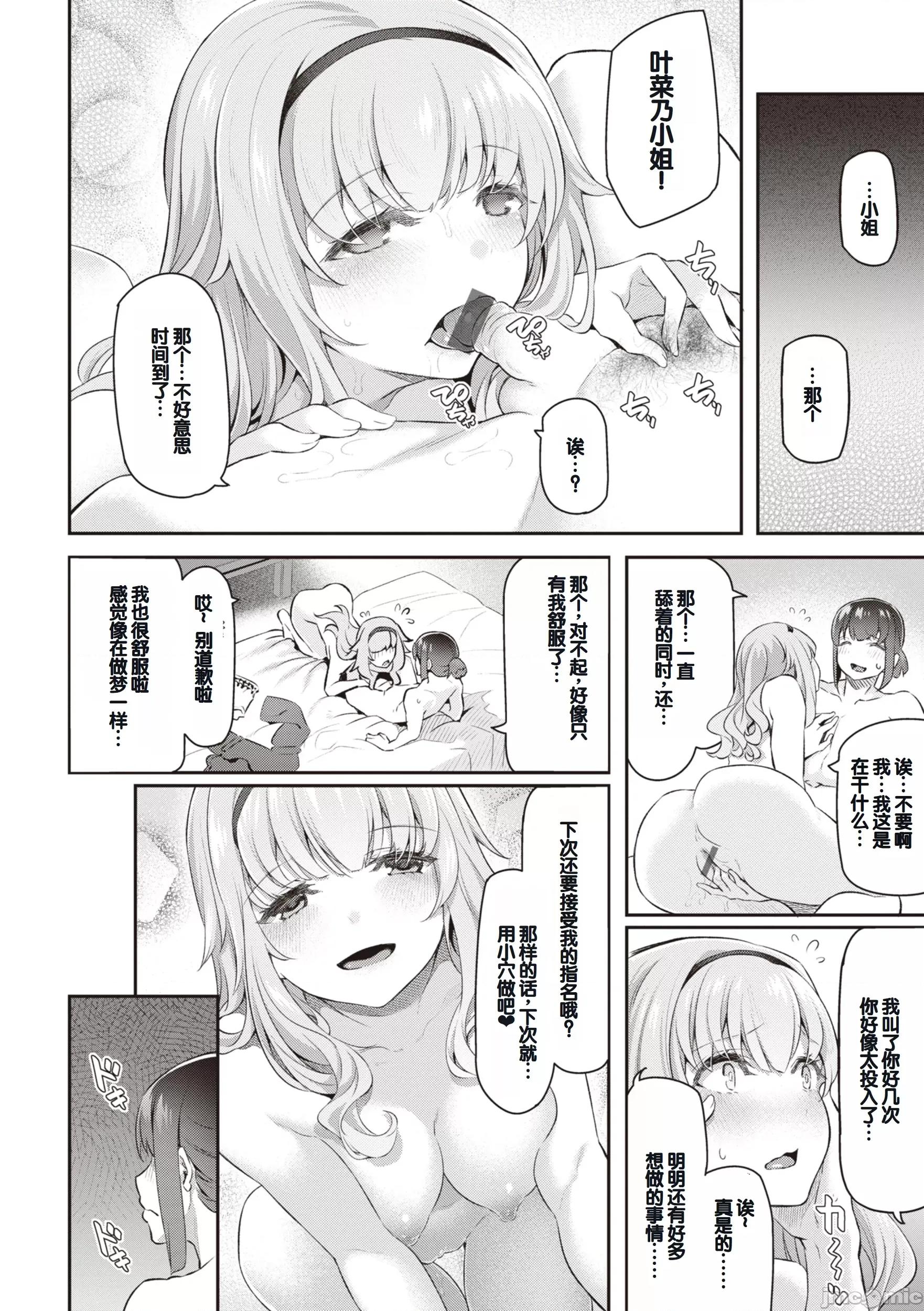 贵方の専属ソープ嬢 [甜族星人赞助汉化] [松河] 贵方の専属ソープ嬢 [中国翻译] [DL版] 第166页