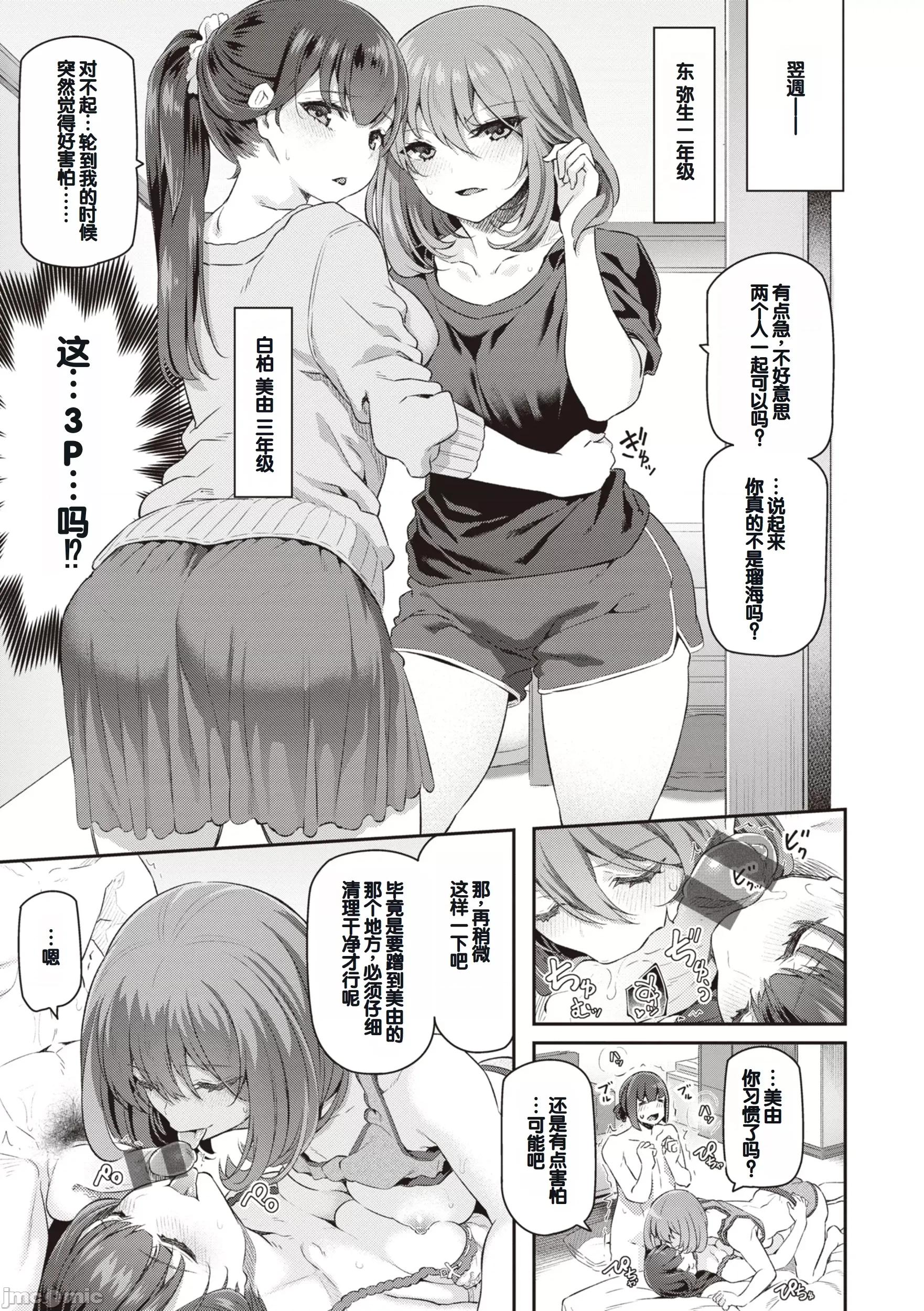 贵方の専属ソープ嬢 [甜族星人赞助汉化] [松河] 贵方の専属ソープ嬢 [中国翻译] [DL版] 第167页