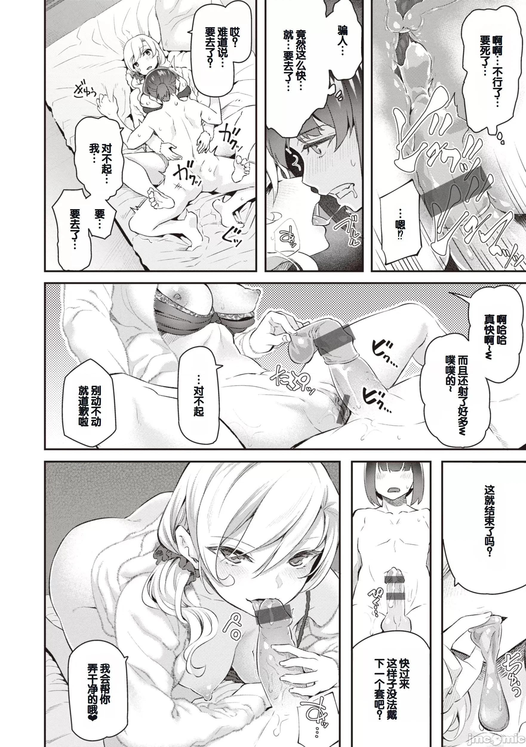 贵方の専属ソープ嬢 [甜族星人赞助汉化] [松河] 贵方の専属ソープ嬢 [中国翻译] [DL版] 第176页