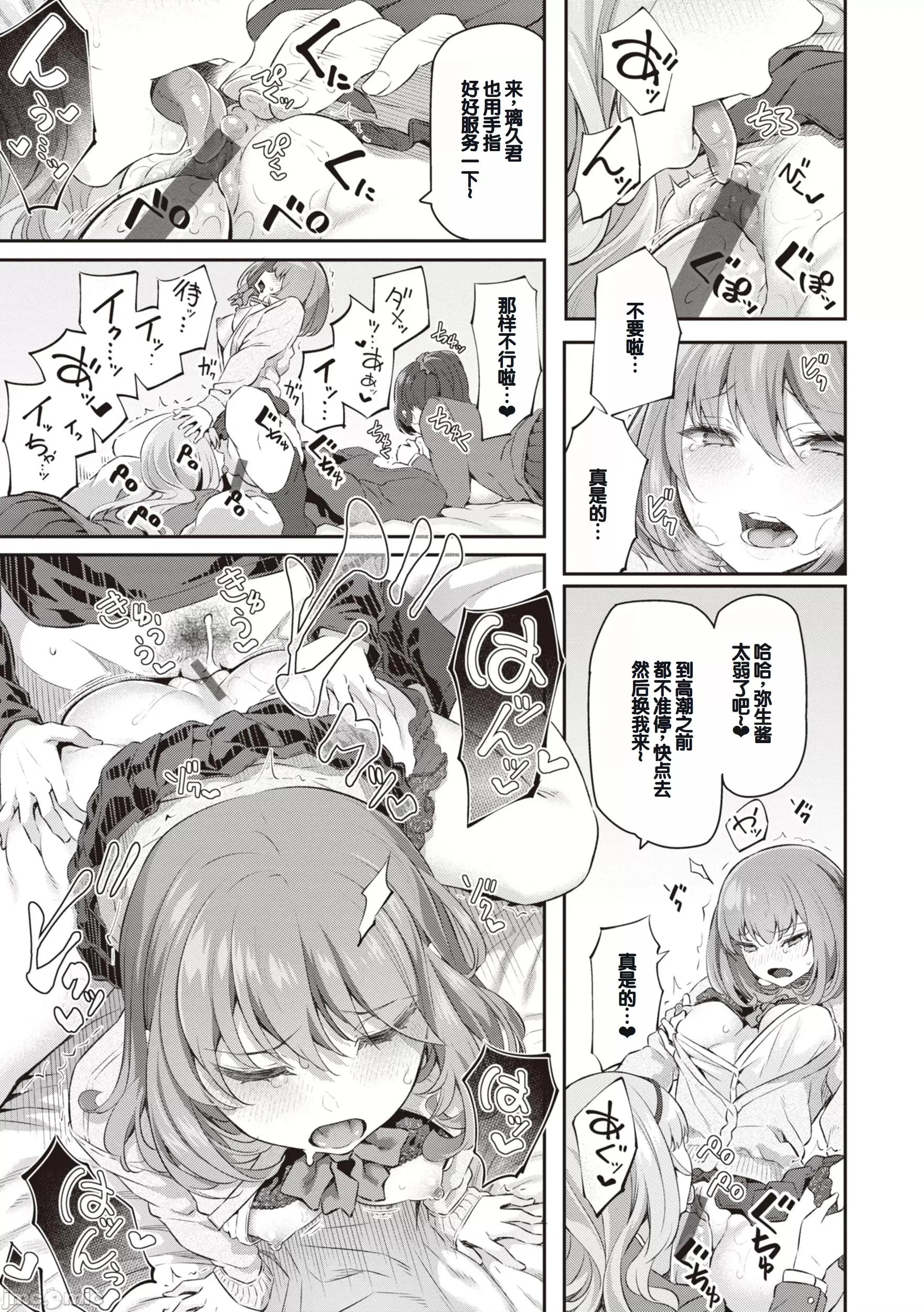 贵方の専属ソープ嬢 [甜族星人赞助汉化] [松河] 贵方の専属ソープ嬢 [中国翻译] [DL版] 第181页