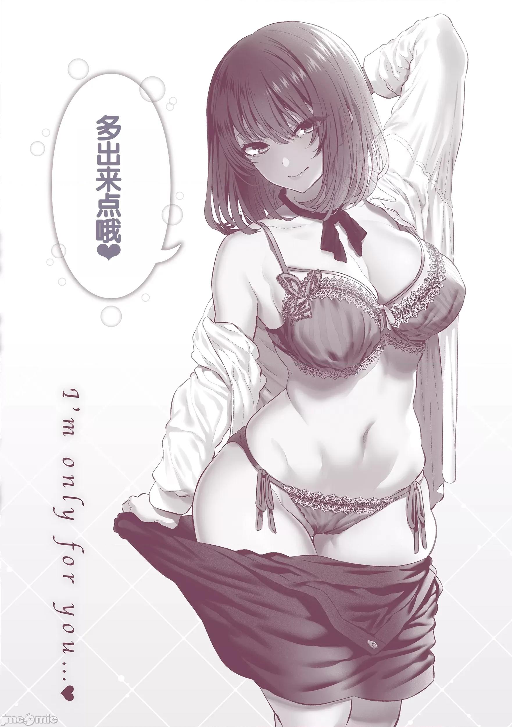 贵方の専属ソープ嬢 [甜族星人赞助汉化] [松河] 贵方の専属ソープ嬢 [中国翻译] [DL版] 第188页