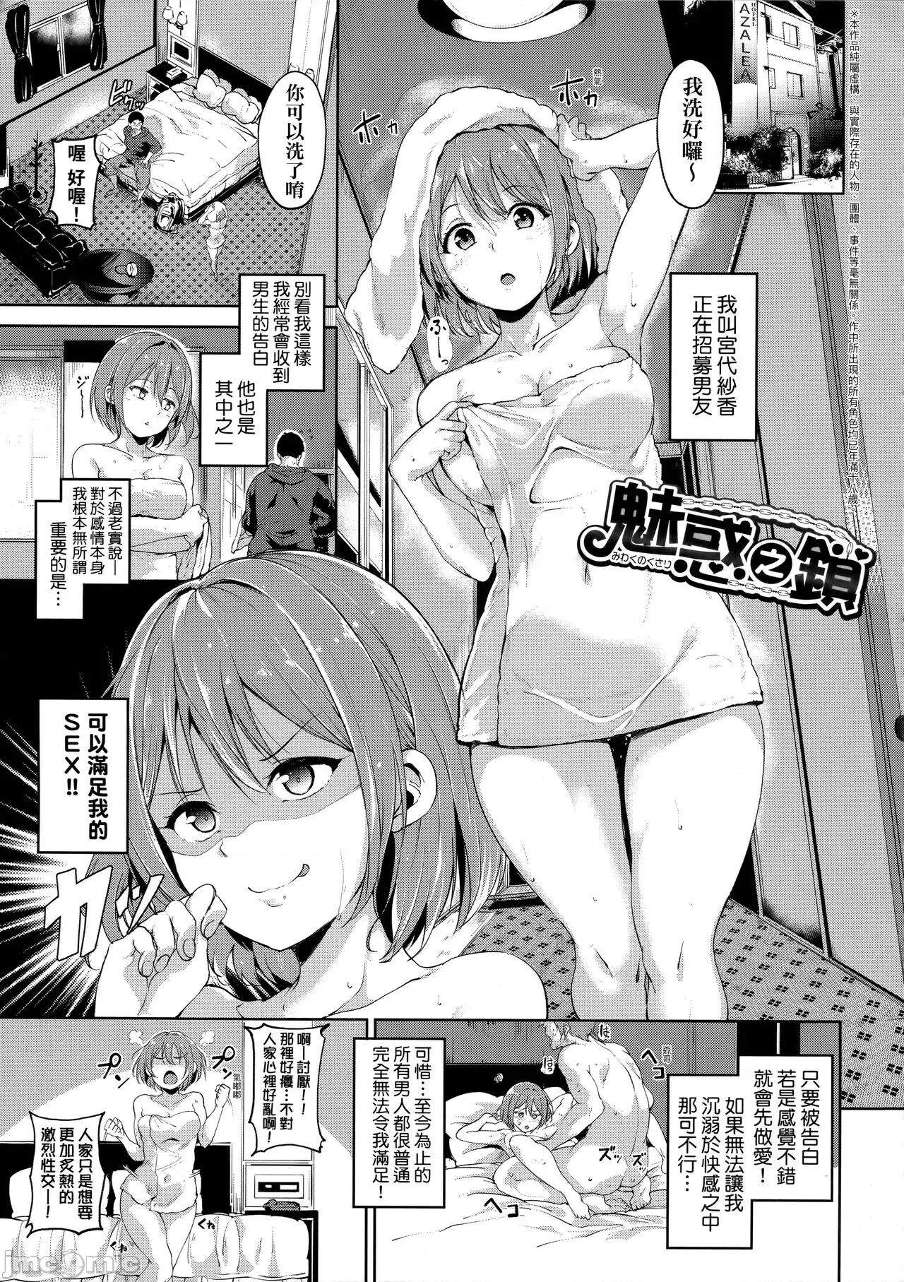インモラルーティーン [あるぷ] インモラルーティーン [中国翻译] [无修正] 第77页