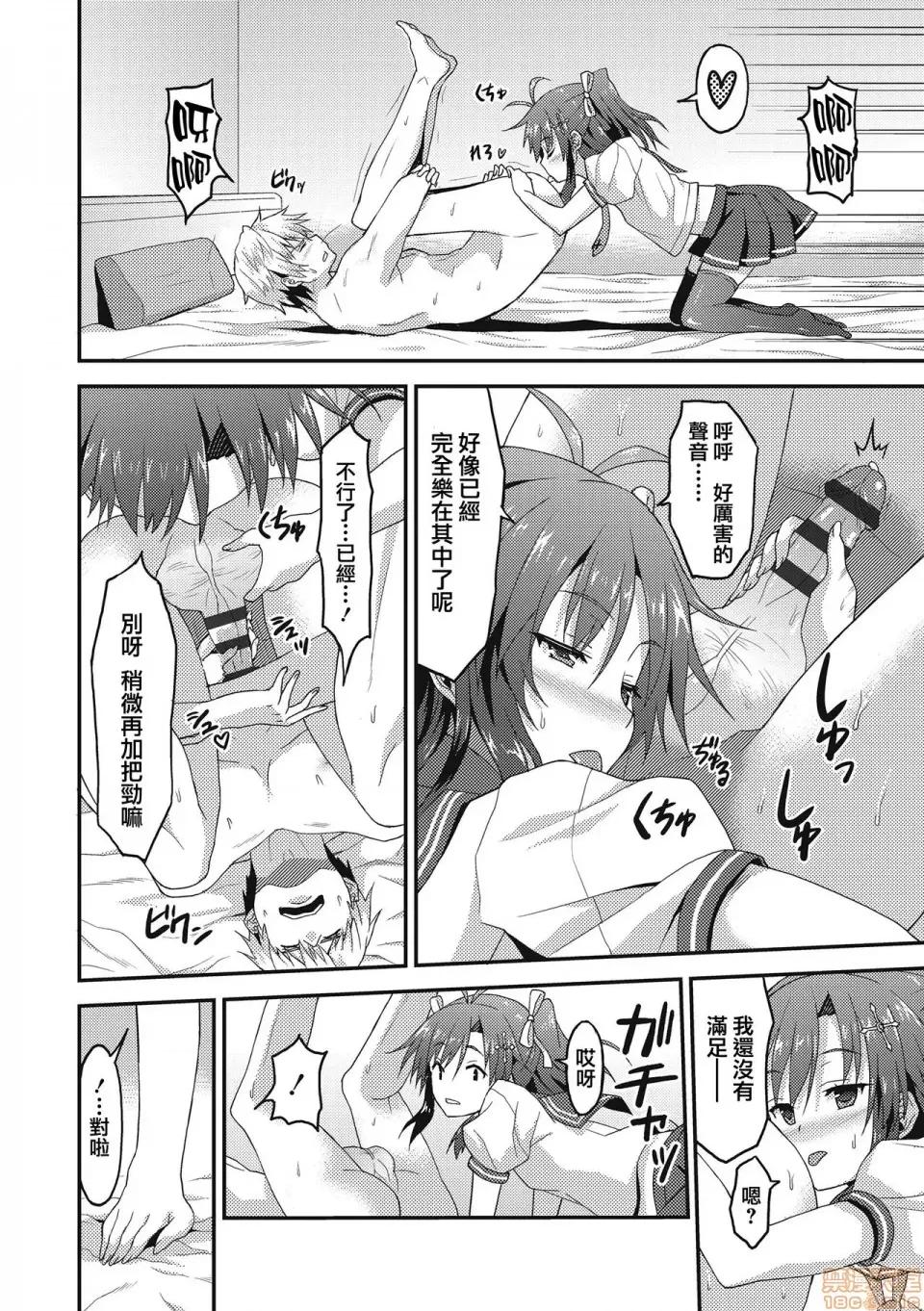 爱着废柴的你 [兔司姬汉化组] [ラサハン] ダメな贵方に恋してる  爱着废柴的你 [DL版] 第176页