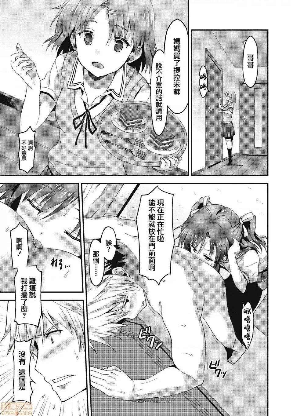 爱着废柴的你 [兔司姬汉化组] [ラサハン] ダメな贵方に恋してる  爱着废柴的你 [DL版] 第177页