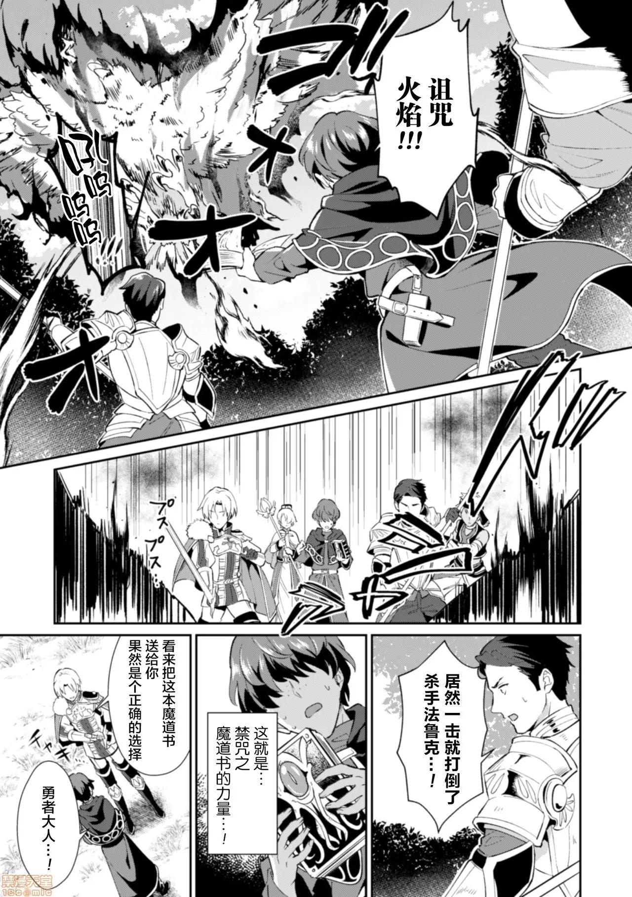 禁呪の魔道书 [新桥月白日语社] [えるたすく] 禁呪の魔道书2 神官さんは催眠魔法で男根に仕える悦びを知る 第3页