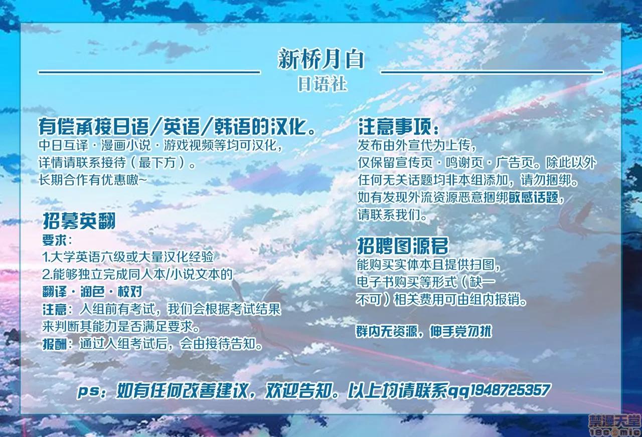 禁呪の魔道书 [新桥月白日语社] [えるたすく] 禁呪の魔道书2 神官さんは催眠魔法で男根に仕える悦びを知る 第33页