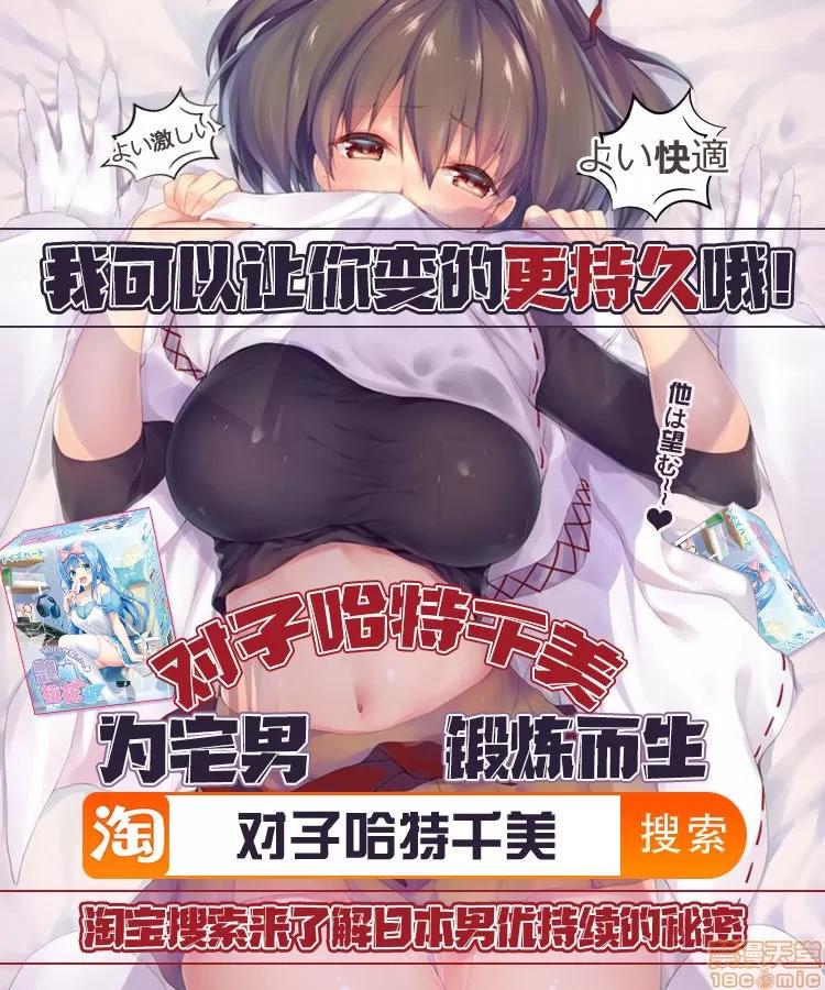 禁呪の魔道书 [新桥月白日语社] [えるたすく] 禁呪の魔道书2 神官さんは催眠魔法で男根に仕える悦びを知る 第34页