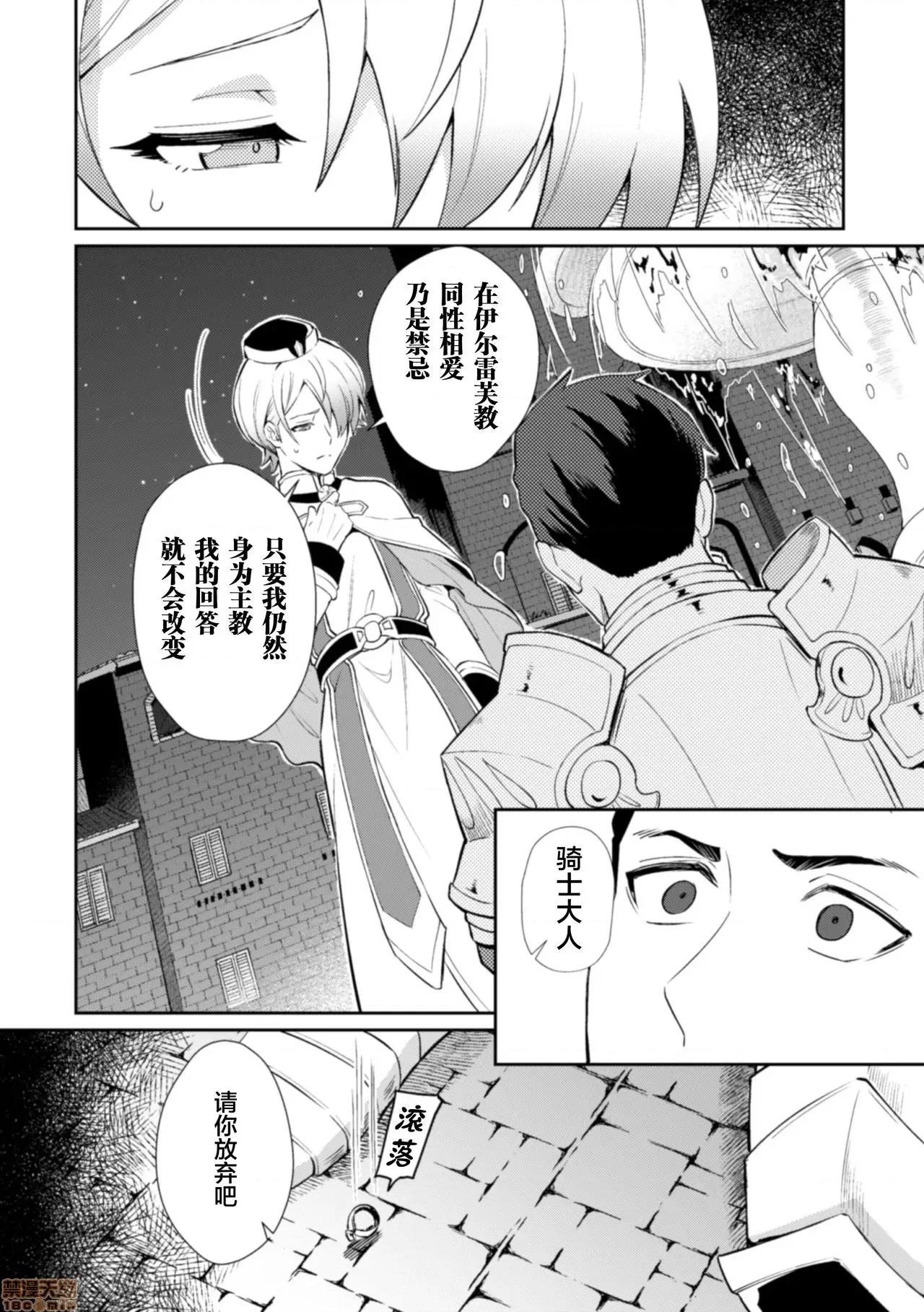 禁呪の魔道书 [えるたすく] 禁呪の魔道书3 爱しの君は催眠魔法で永远の爱を誓う 第4页