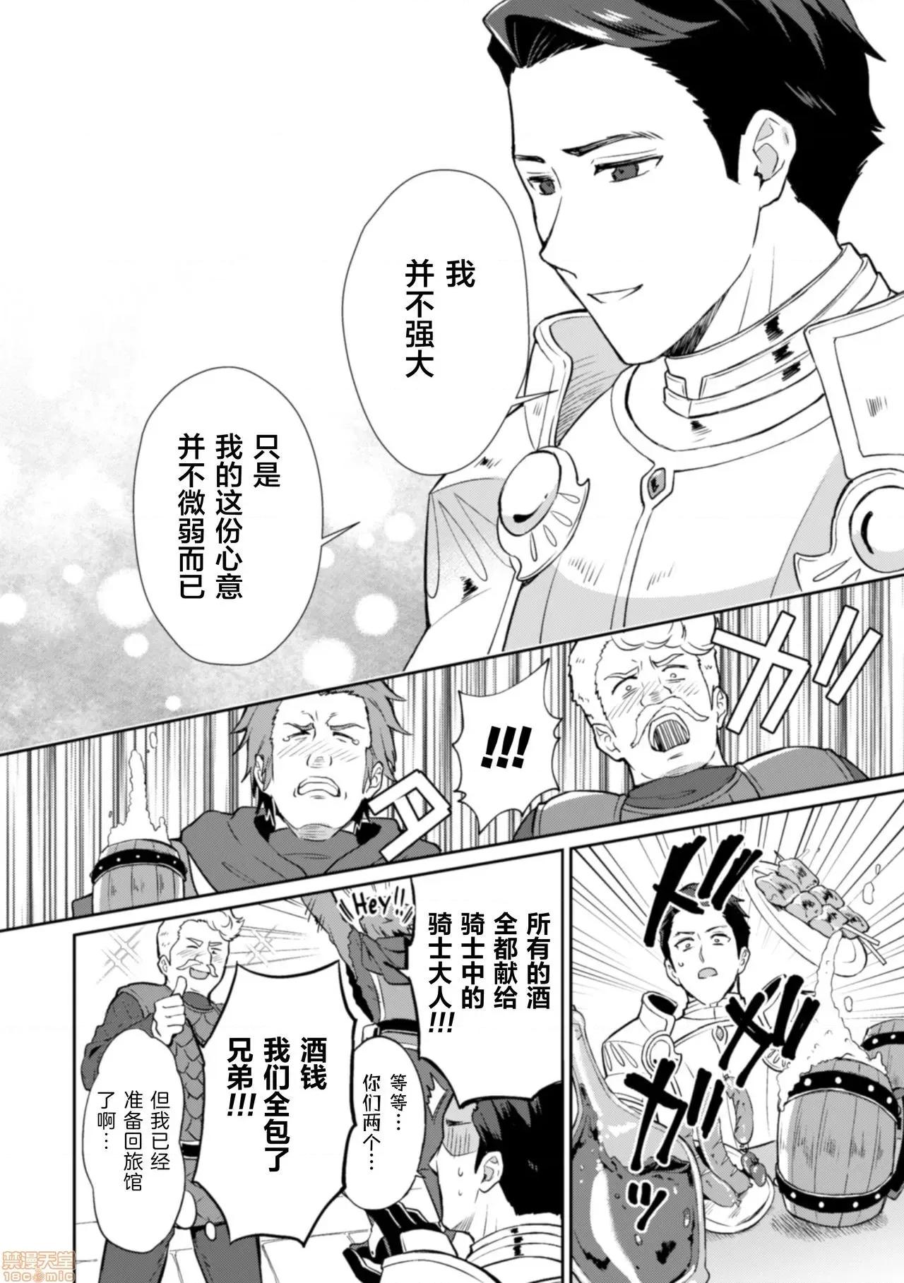 禁呪の魔道书 [えるたすく] 禁呪の魔道书3 爱しの君は催眠魔法で永远の爱を誓う 第6页