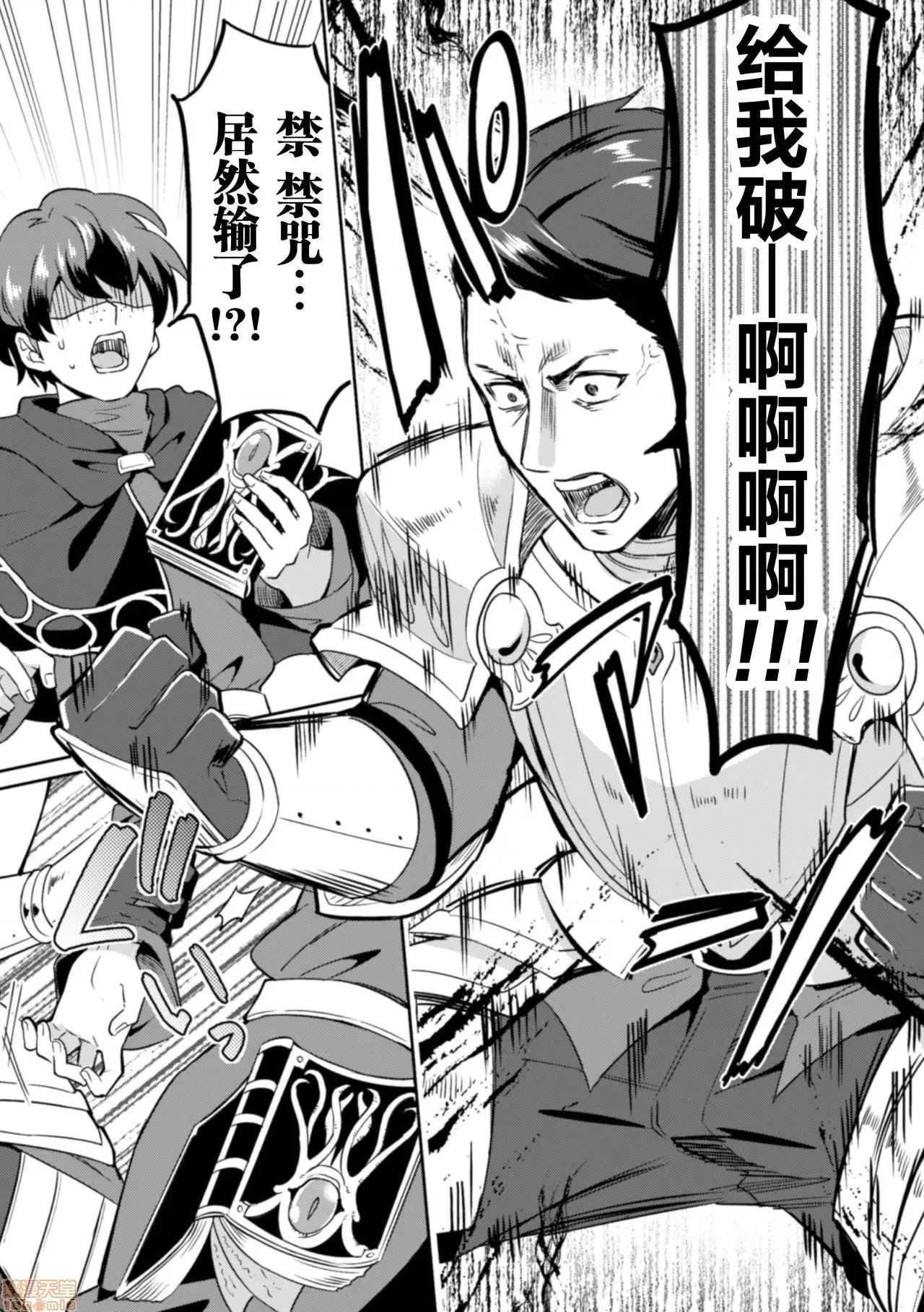 禁呪の魔道书 [えるたすく] 禁呪の魔道书3 爱しの君は催眠魔法で永远の爱を誓う 第11页