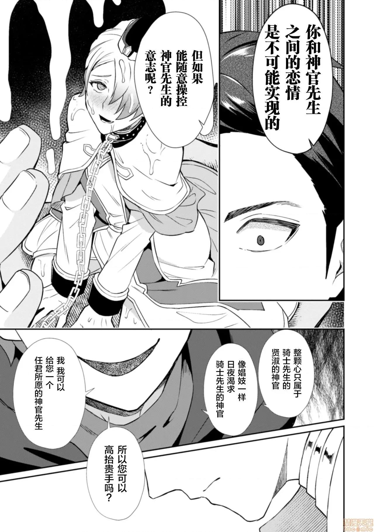 禁呪の魔道书 [えるたすく] 禁呪の魔道书3 爱しの君は催眠魔法で永远の爱を誓う 第13页