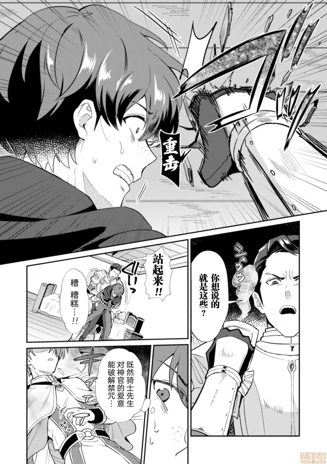 禁呪の魔道书 [えるたすく] 禁呪の魔道书3 爱しの君は催眠魔法で永远の爱を誓う 第14页