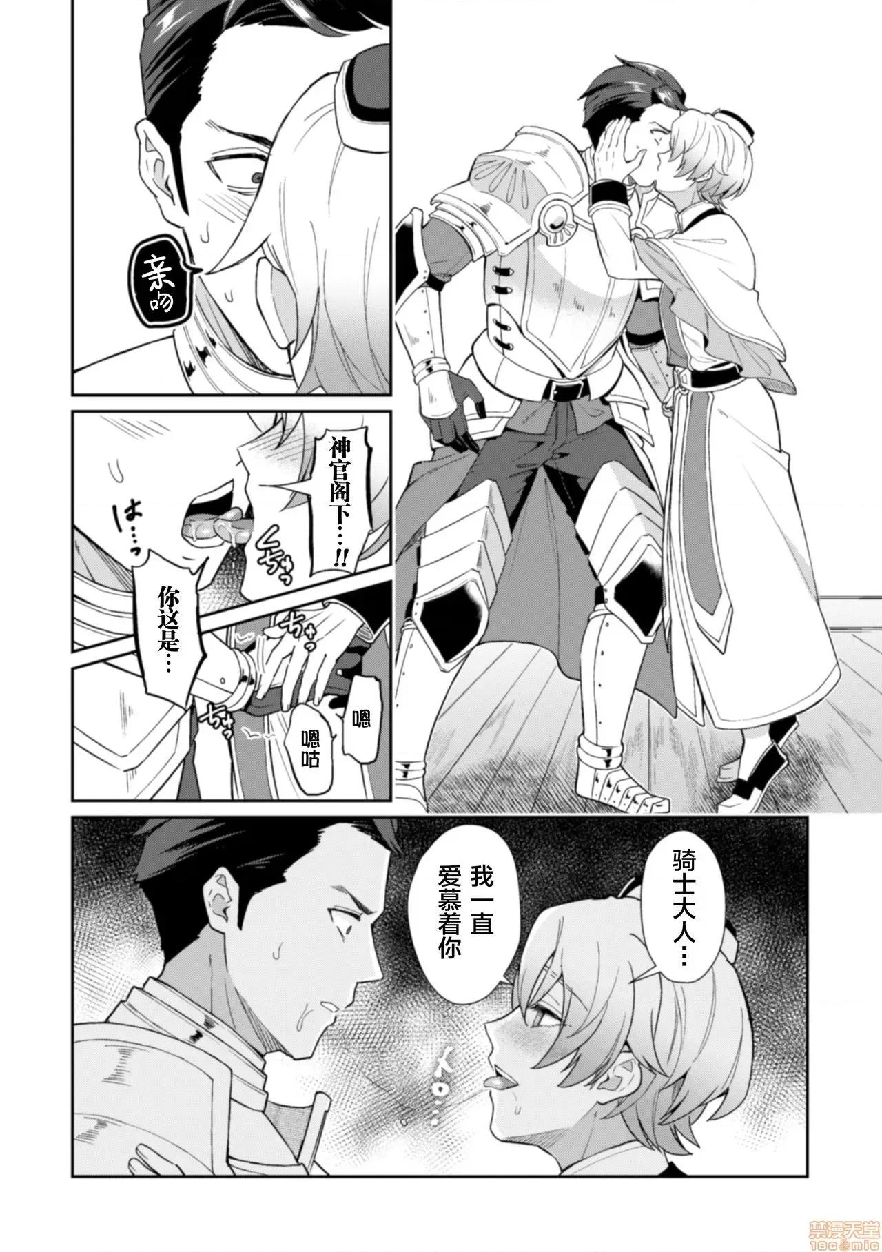禁呪の魔道书 [えるたすく] 禁呪の魔道书3 爱しの君は催眠魔法で永远の爱を誓う 第16页