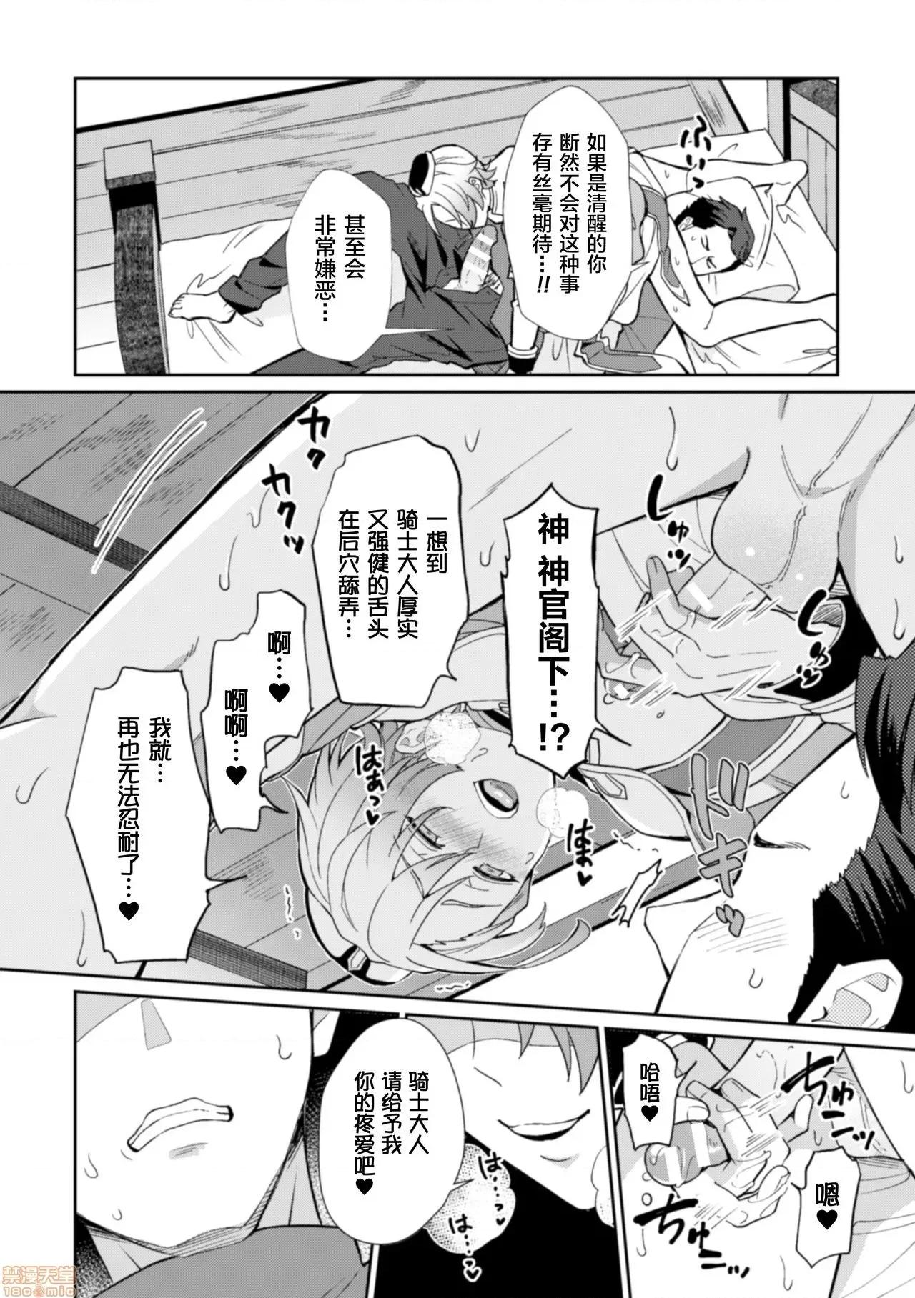 禁呪の魔道书 [えるたすく] 禁呪の魔道书3 爱しの君は催眠魔法で永远の爱を誓う 第20页